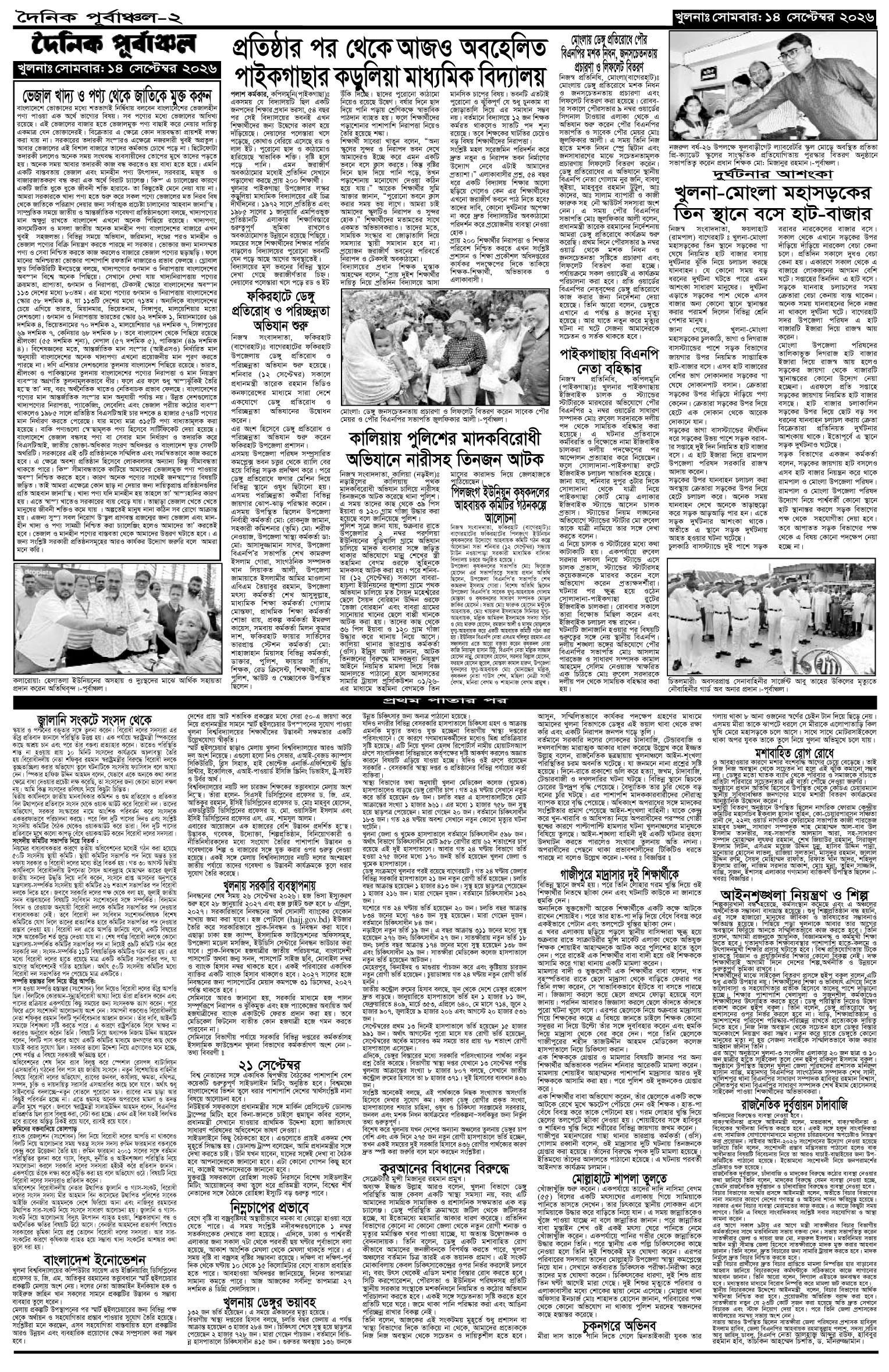 ২য়-পাতা