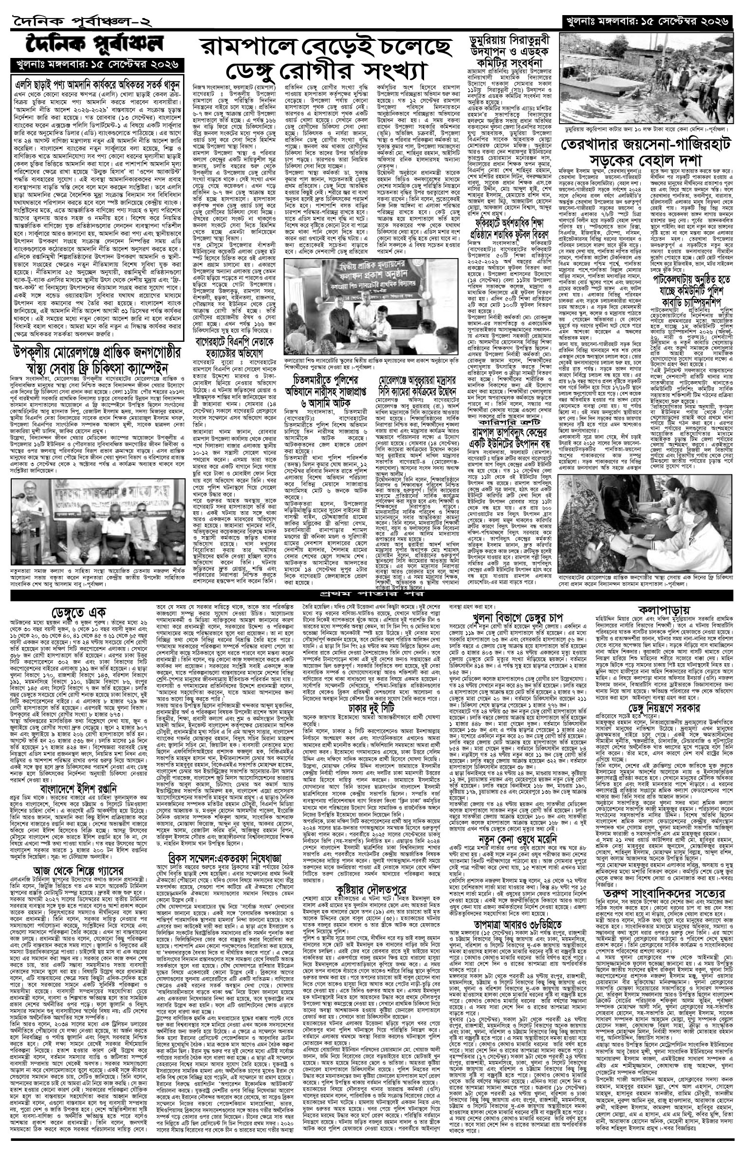 ২য়-পাতা