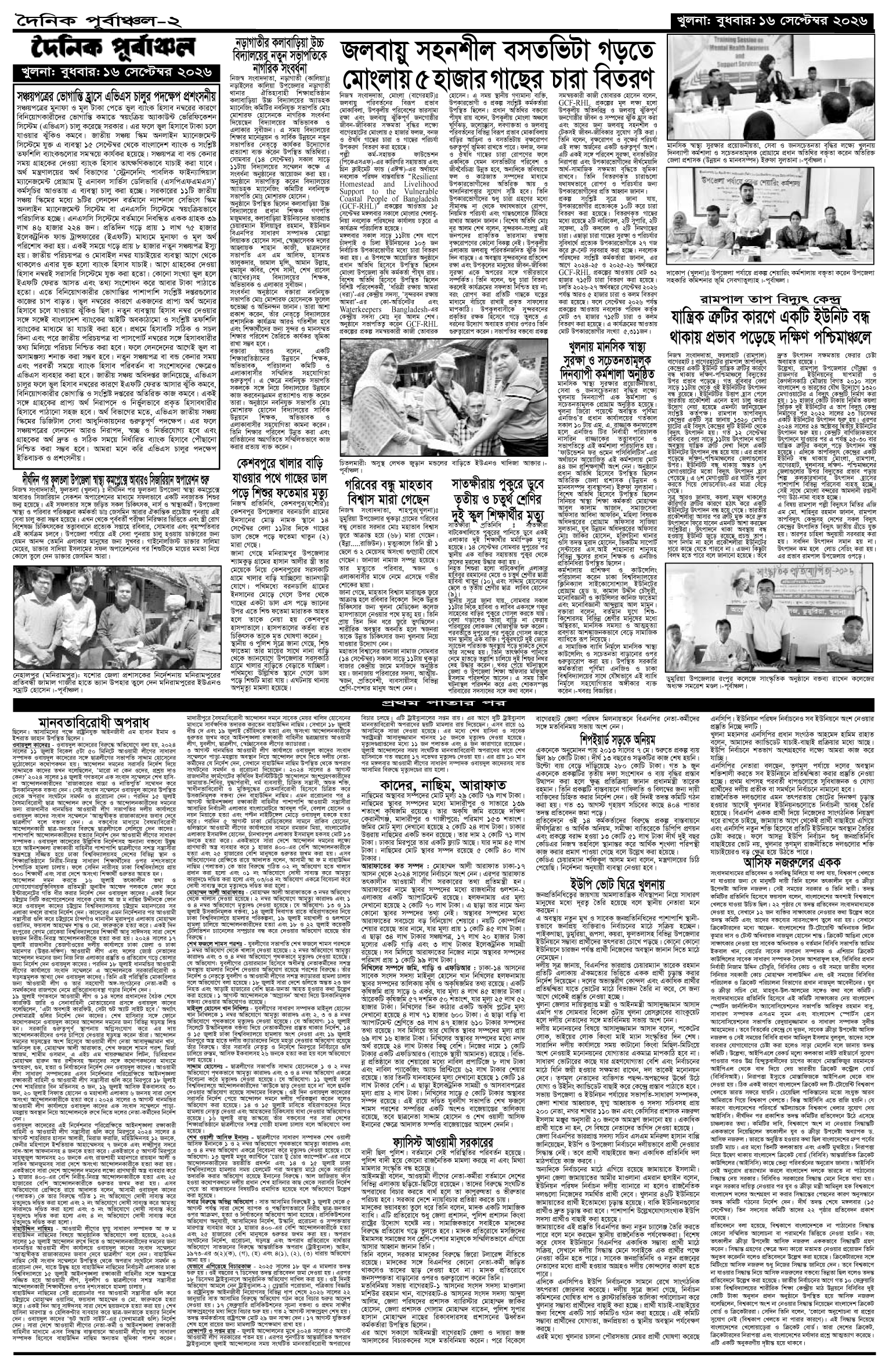 ২য়-পাতা