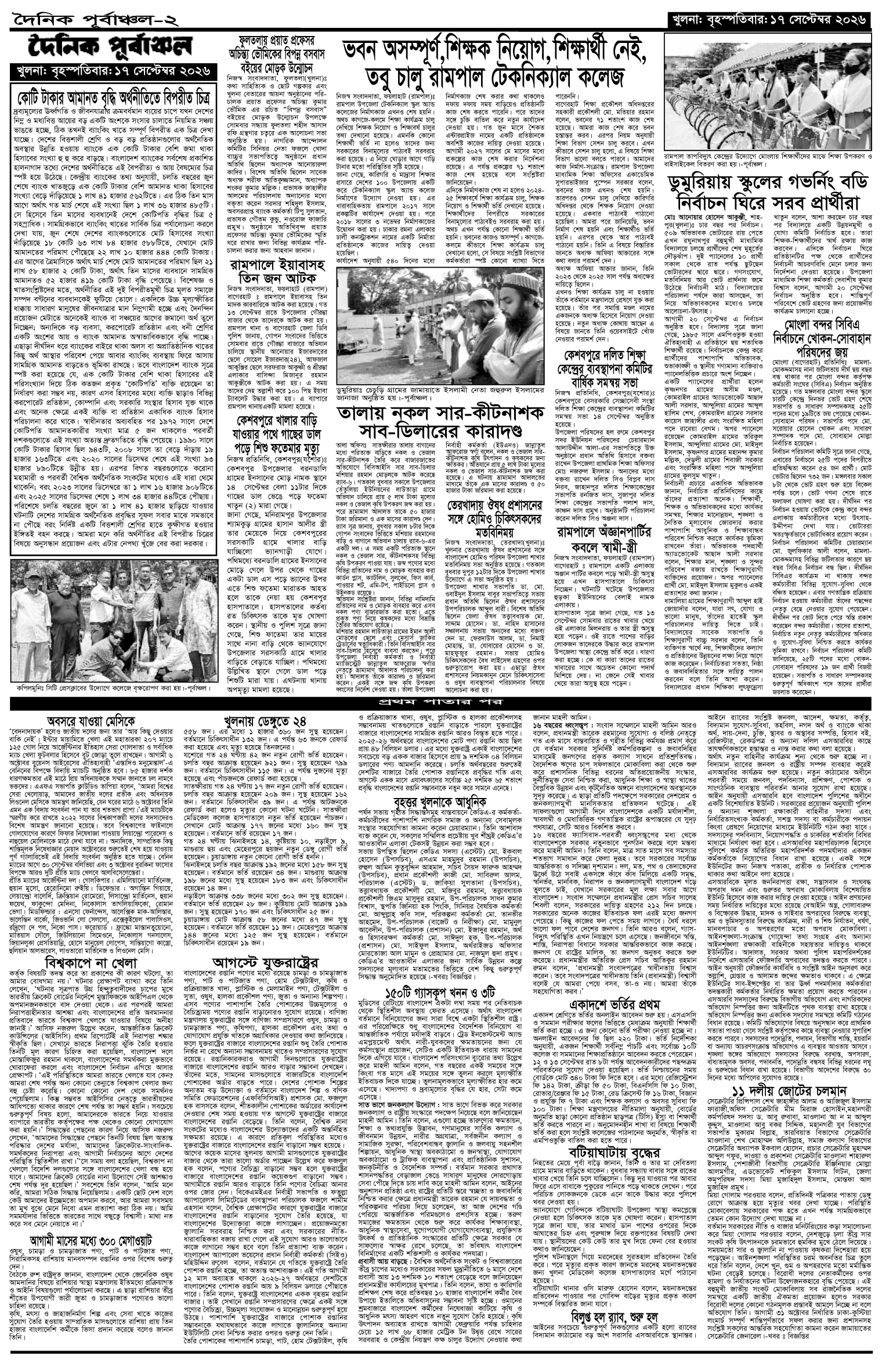 ২য়-পাতা