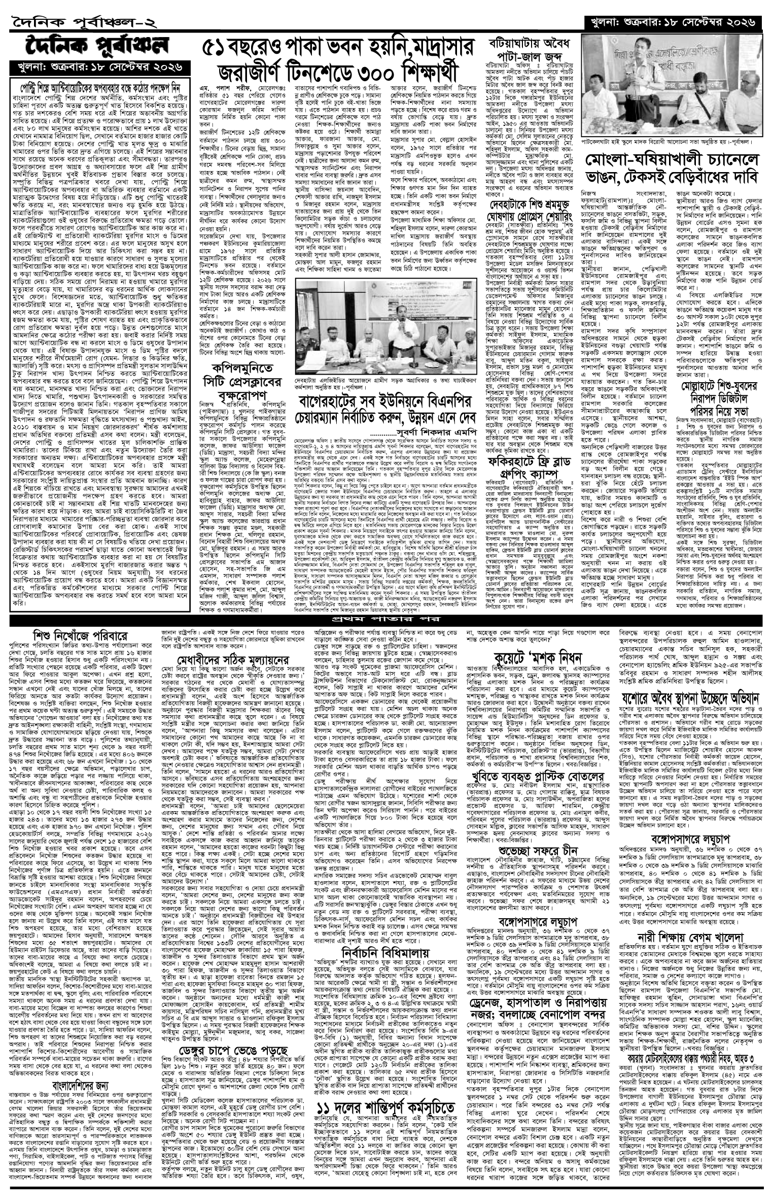 ২য়-পাতা