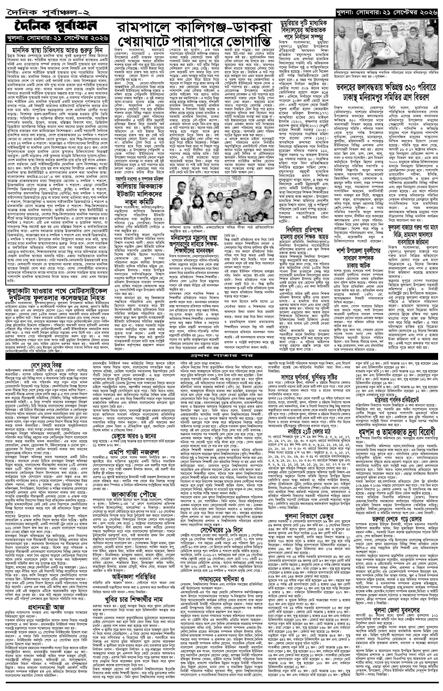 ২য়-পাতা