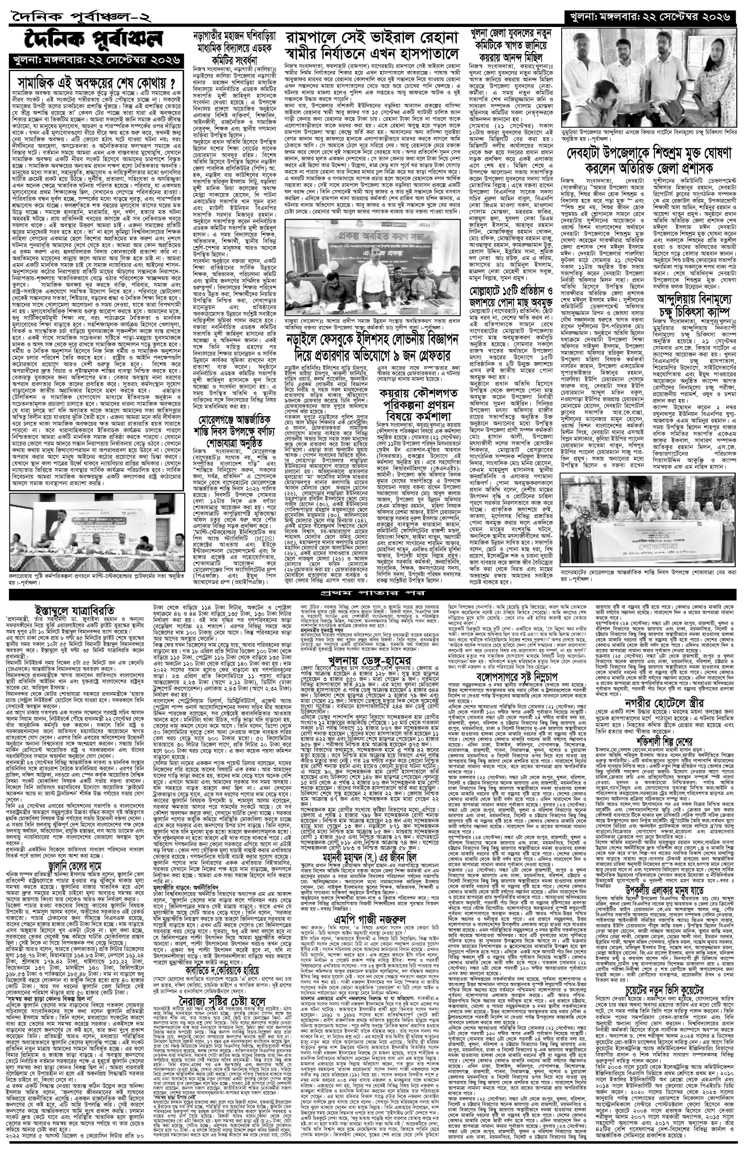 ২য়-পাতা