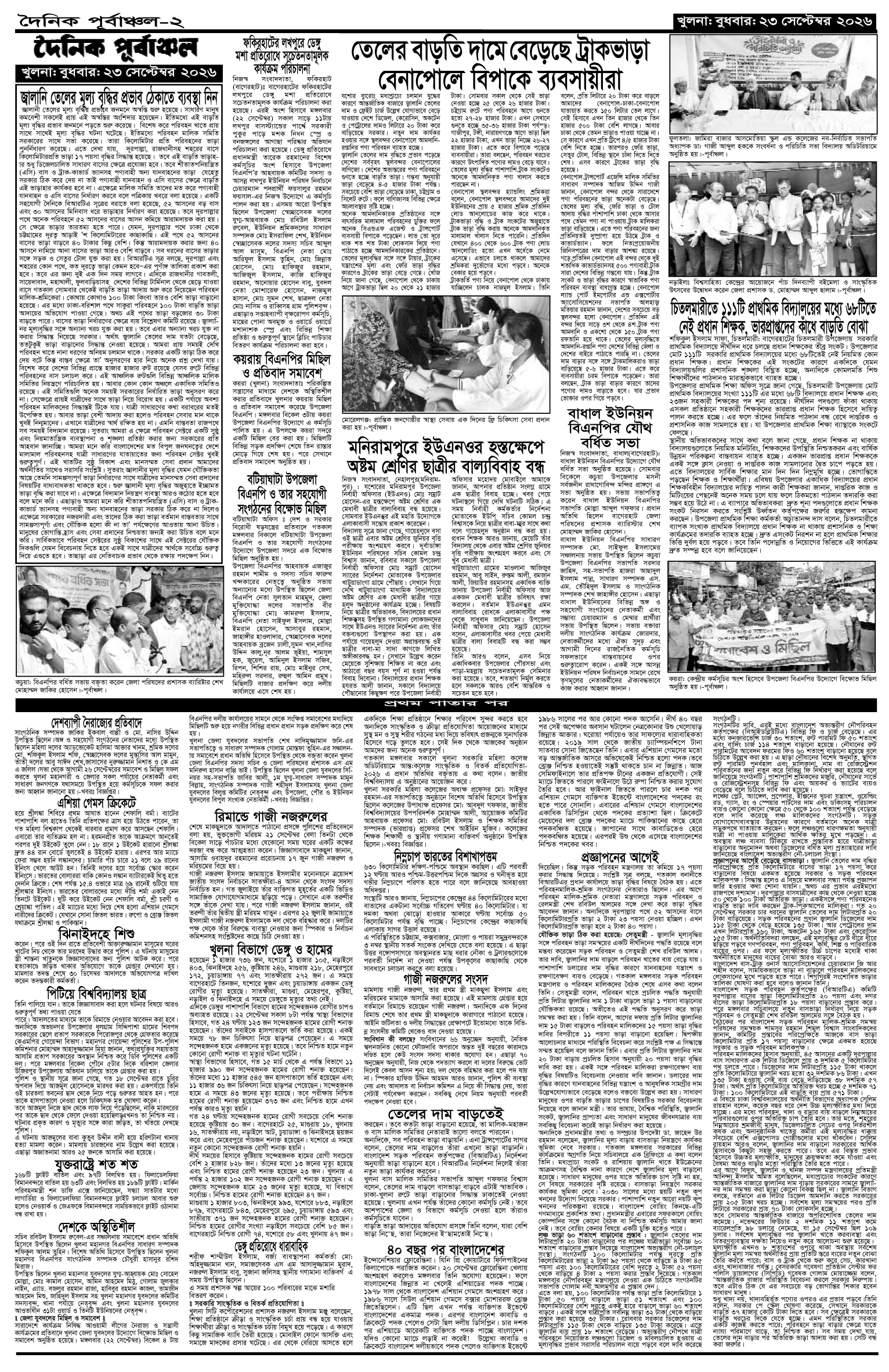২য়-পাতা