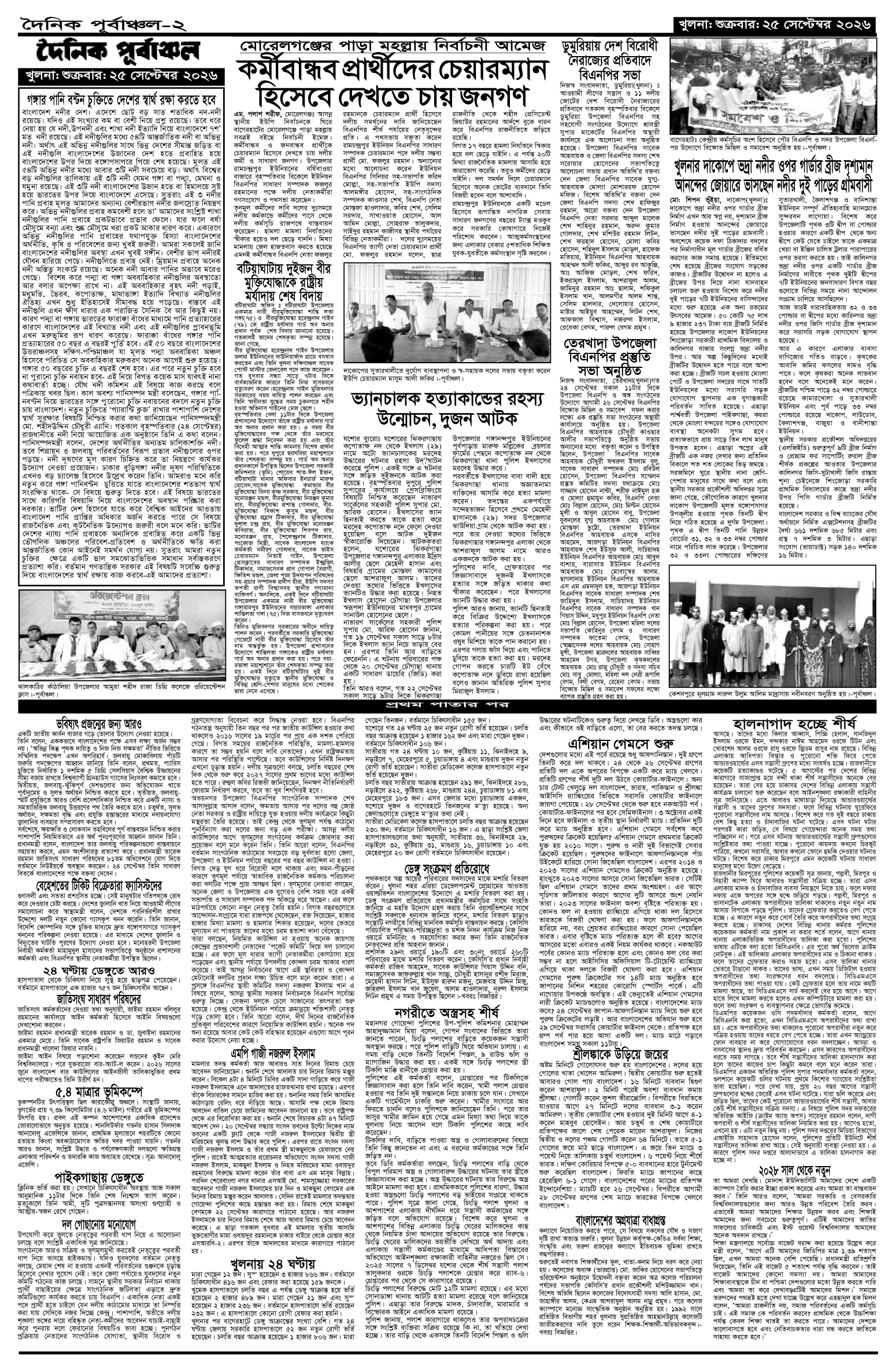 ২য়-পাতা