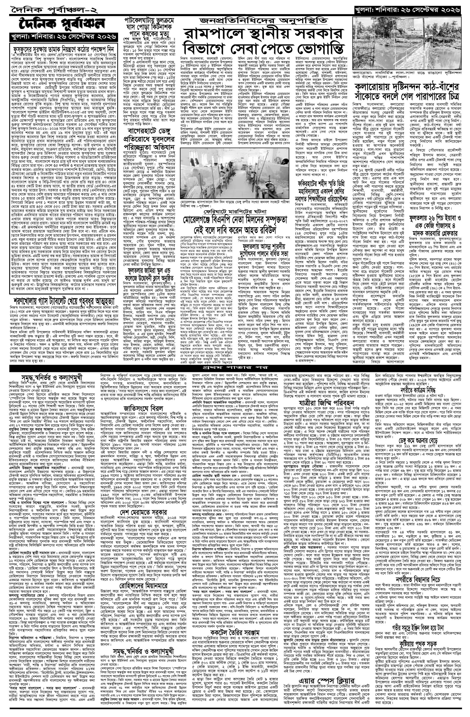 ২য়-পাতা