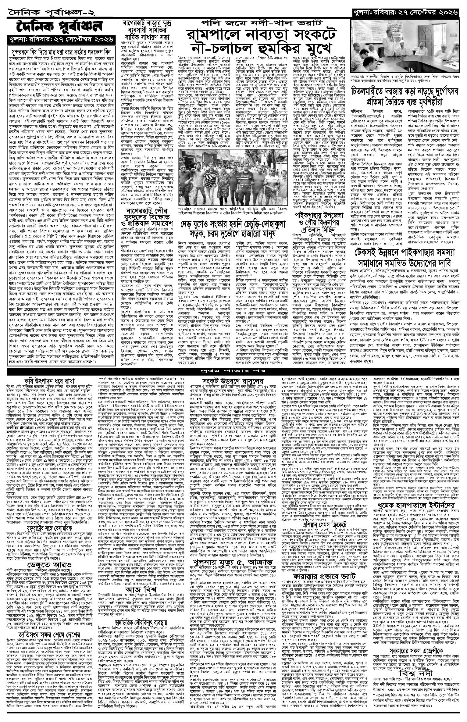 ২য়-পাতা