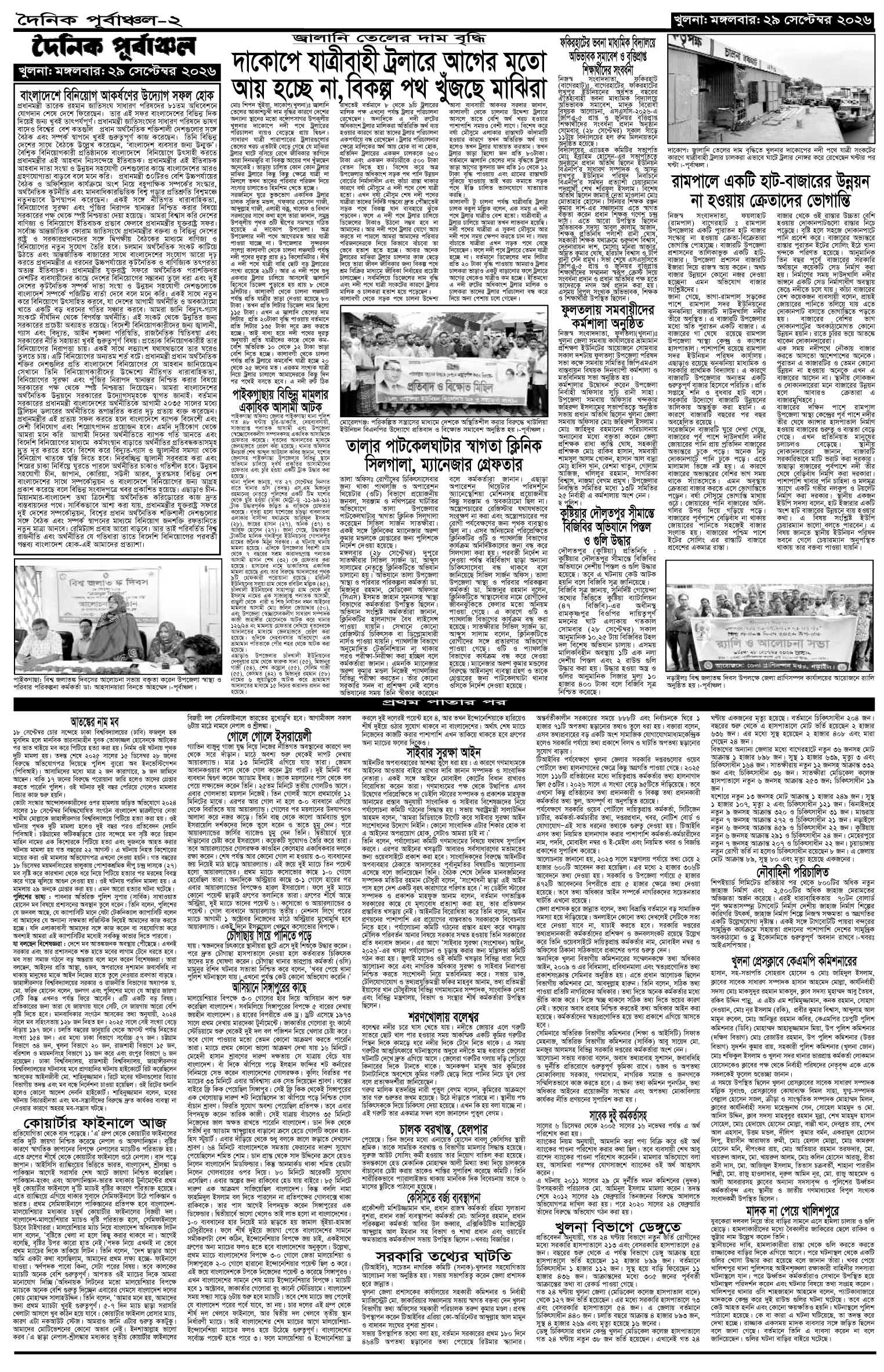 ২য়-পাতা