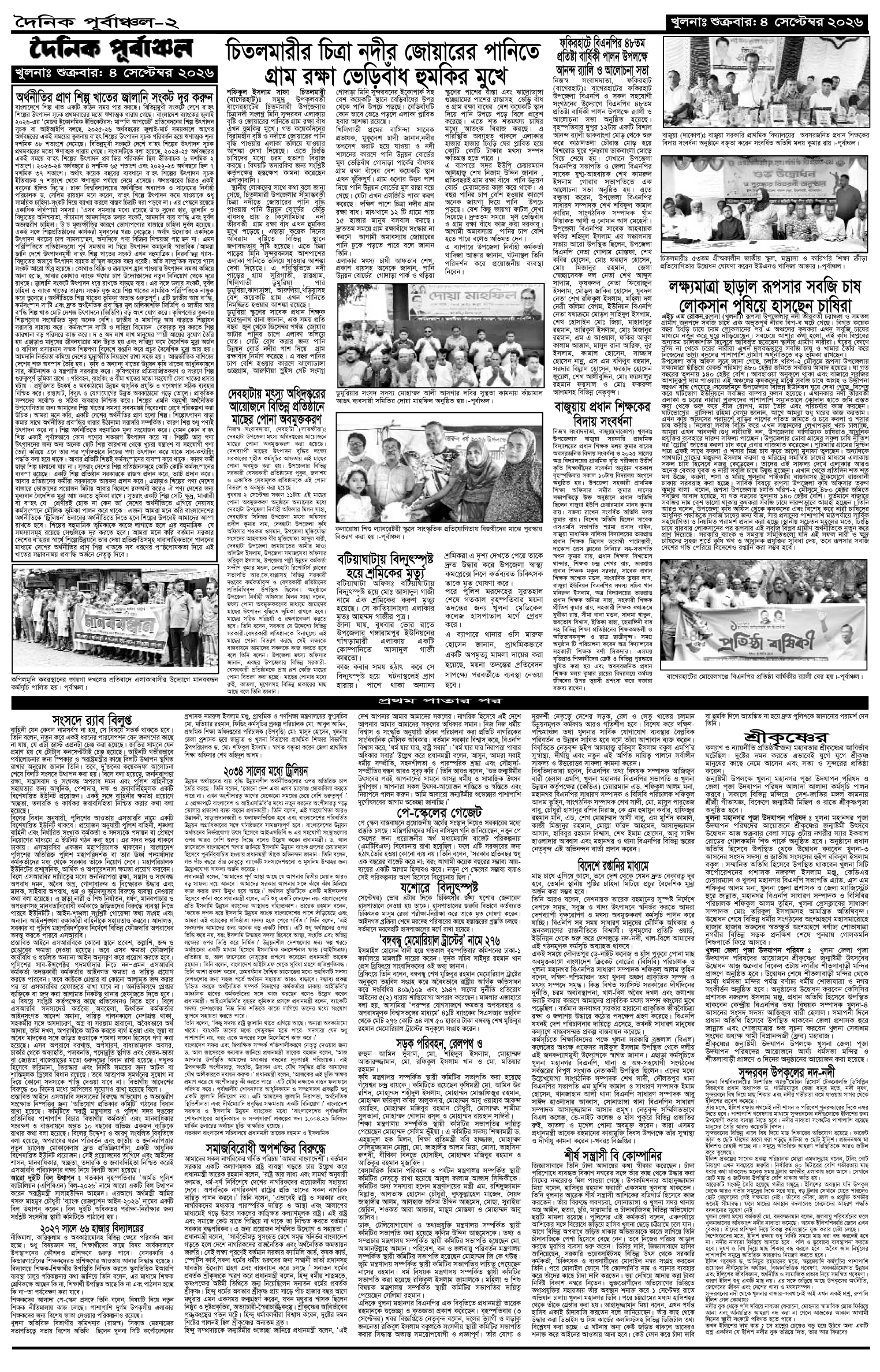 ২য়-পাতা