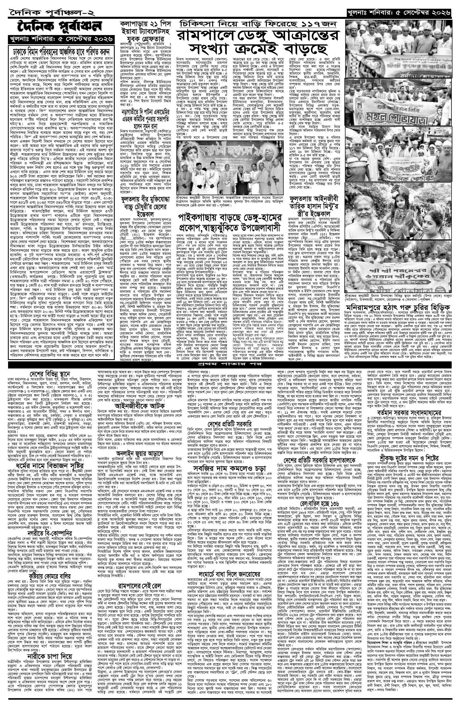 ২য়-পাতা