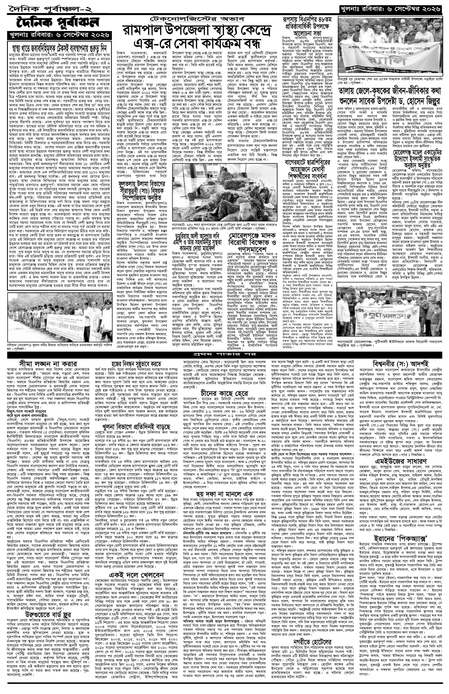 ২য়-পাতা