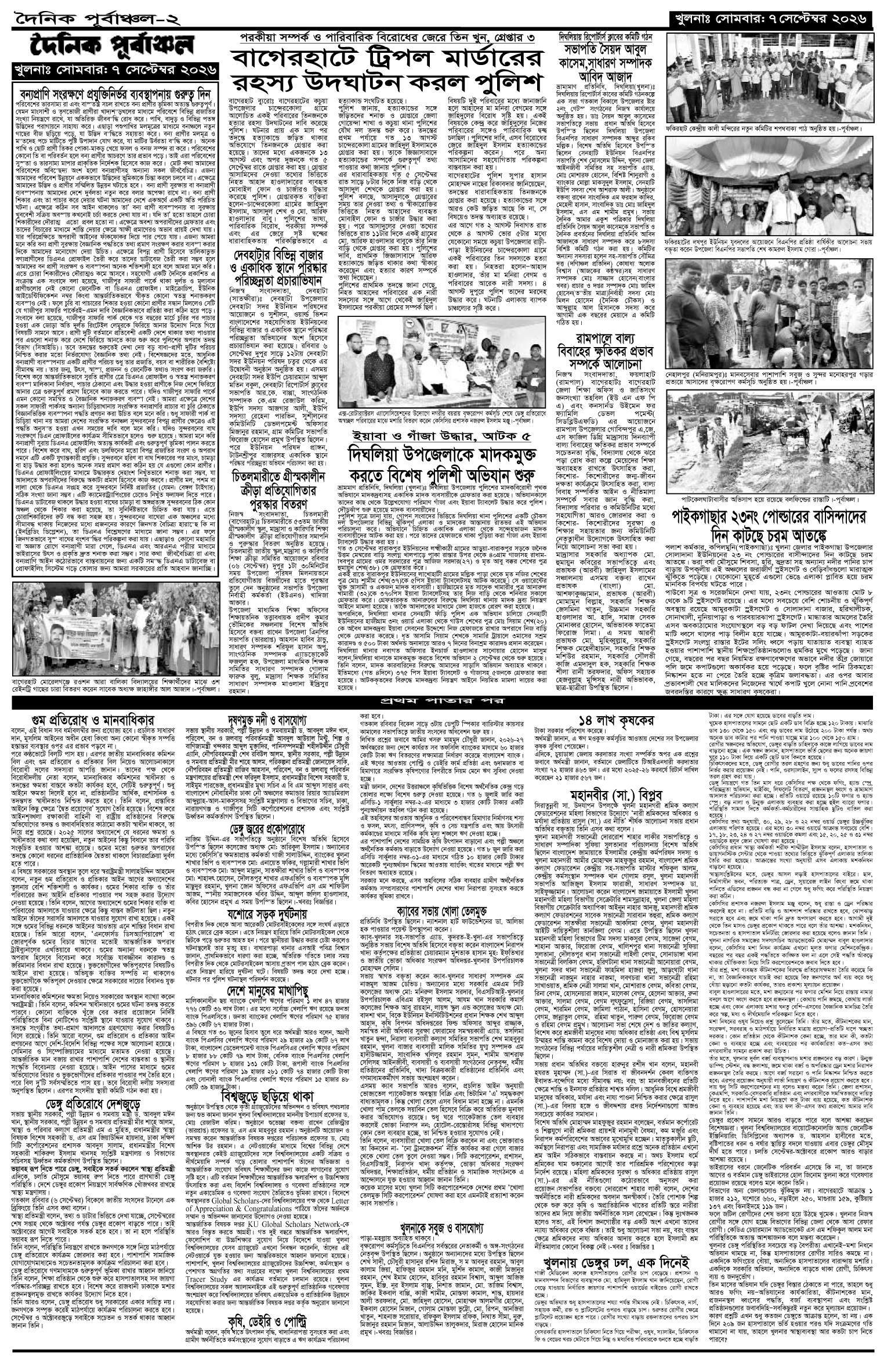 ২য়-পাতা