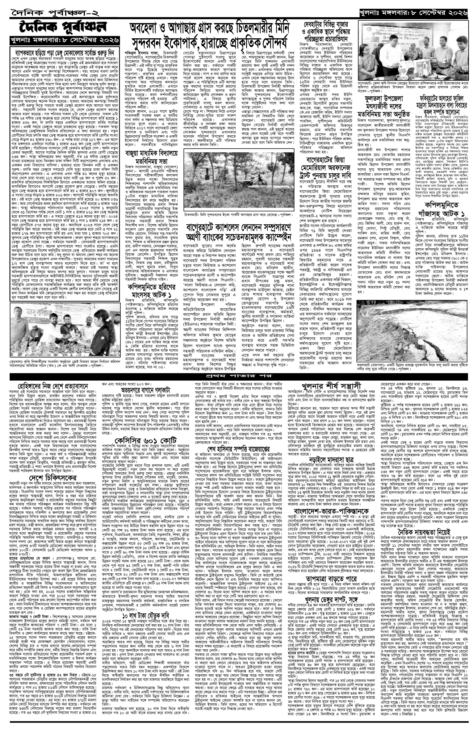 ২য়-পাতা