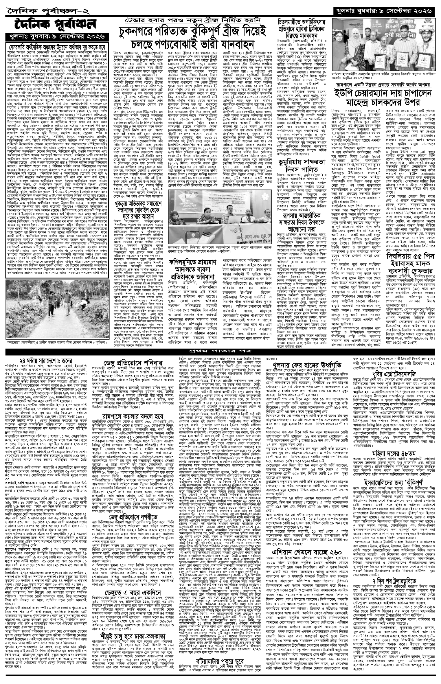 ২য়-পাতা