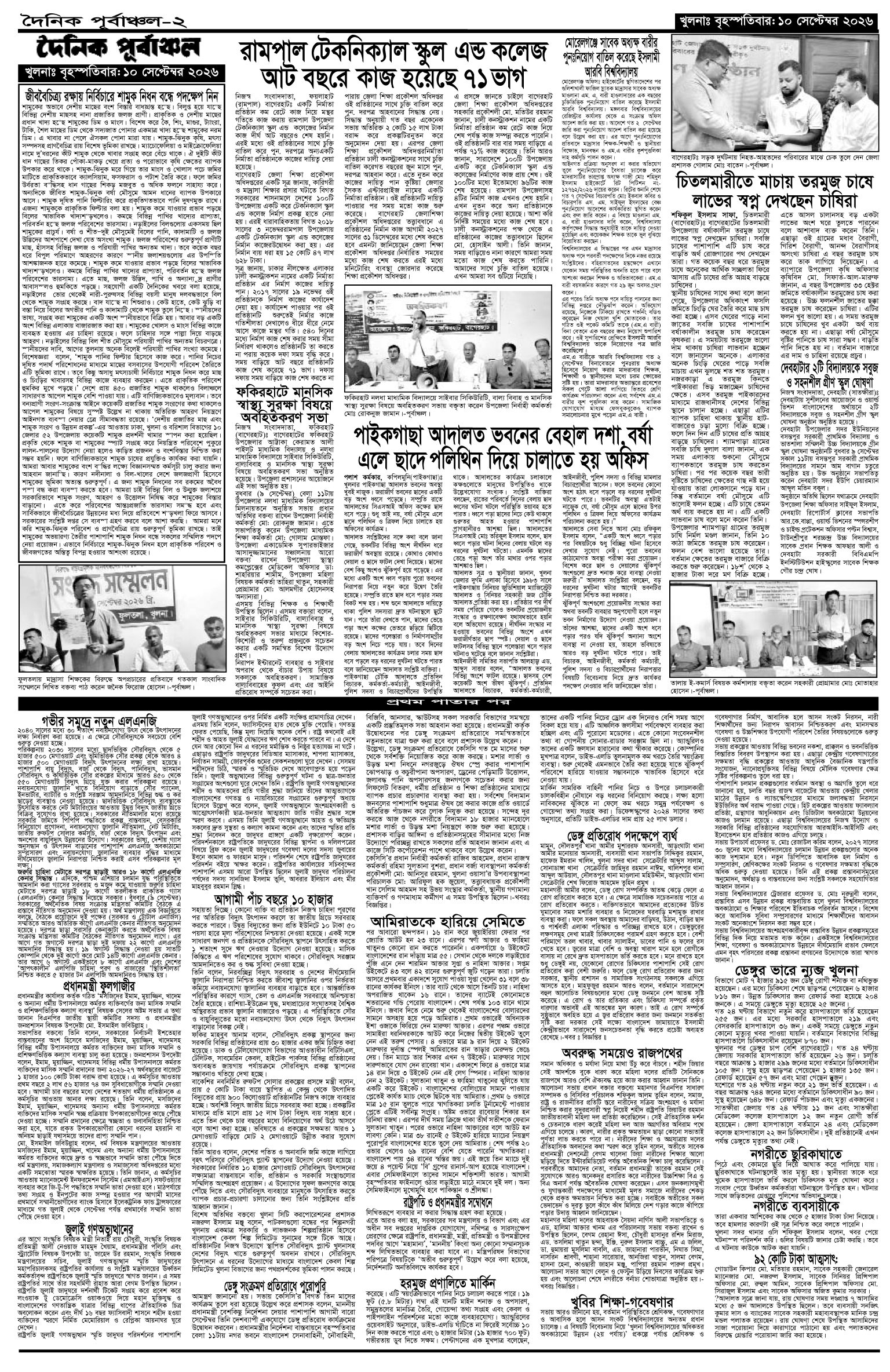 ২য়-পাতা