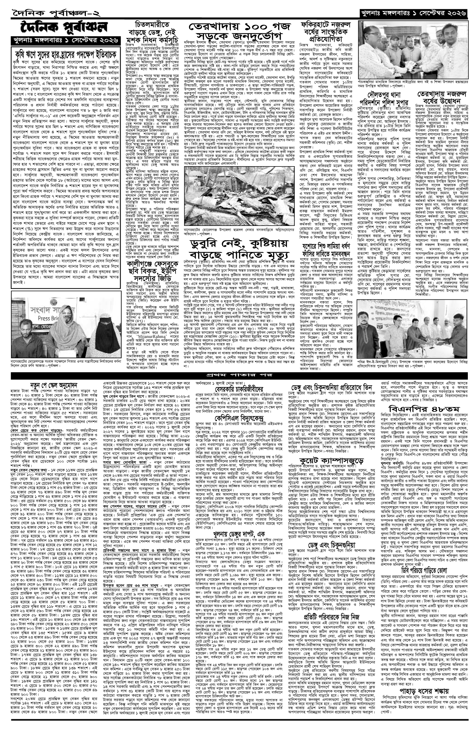 ২য়-পাতা