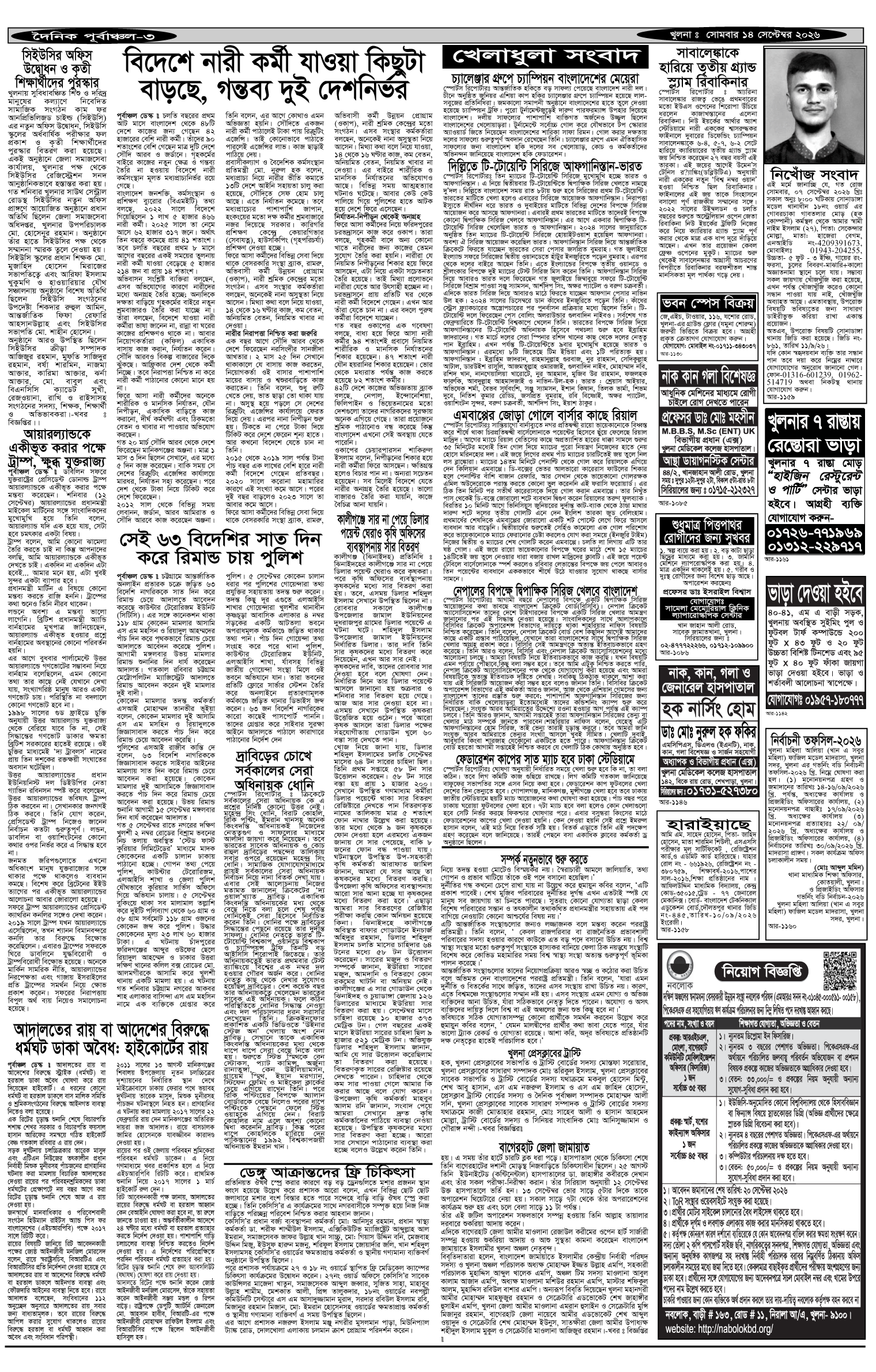 ৩য়-পাতা