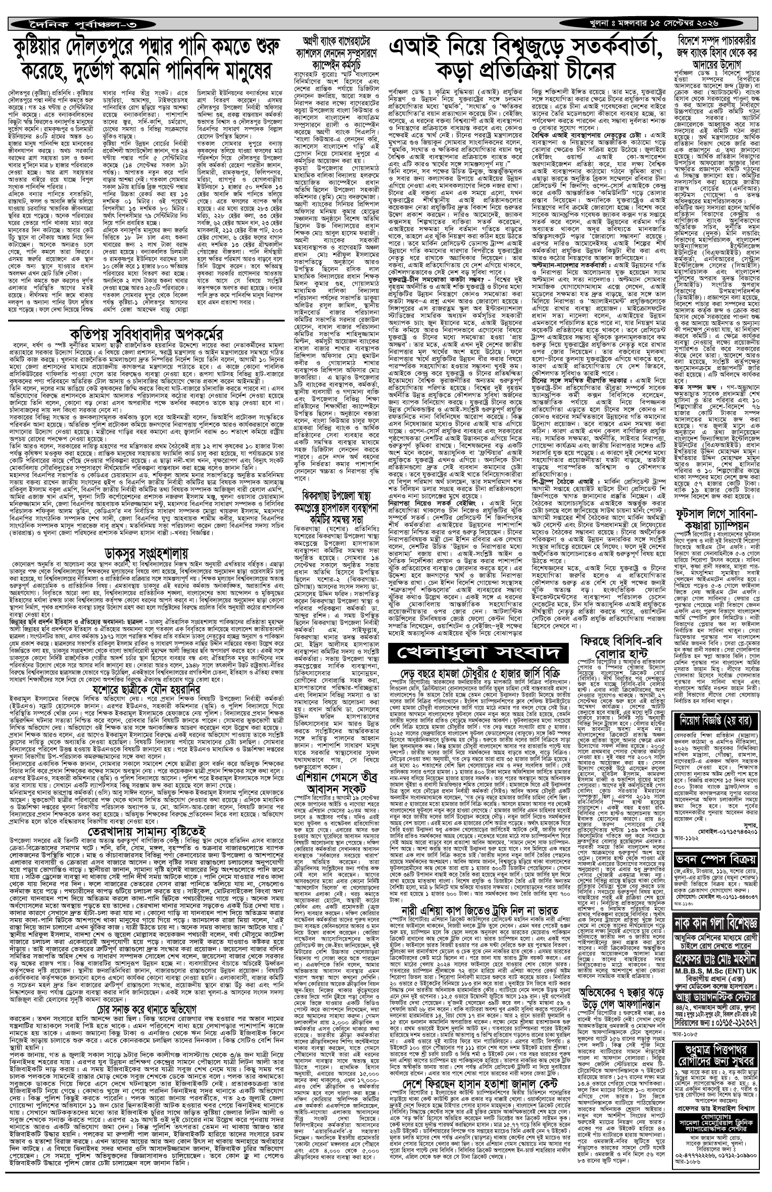 ৩য়-পাতা