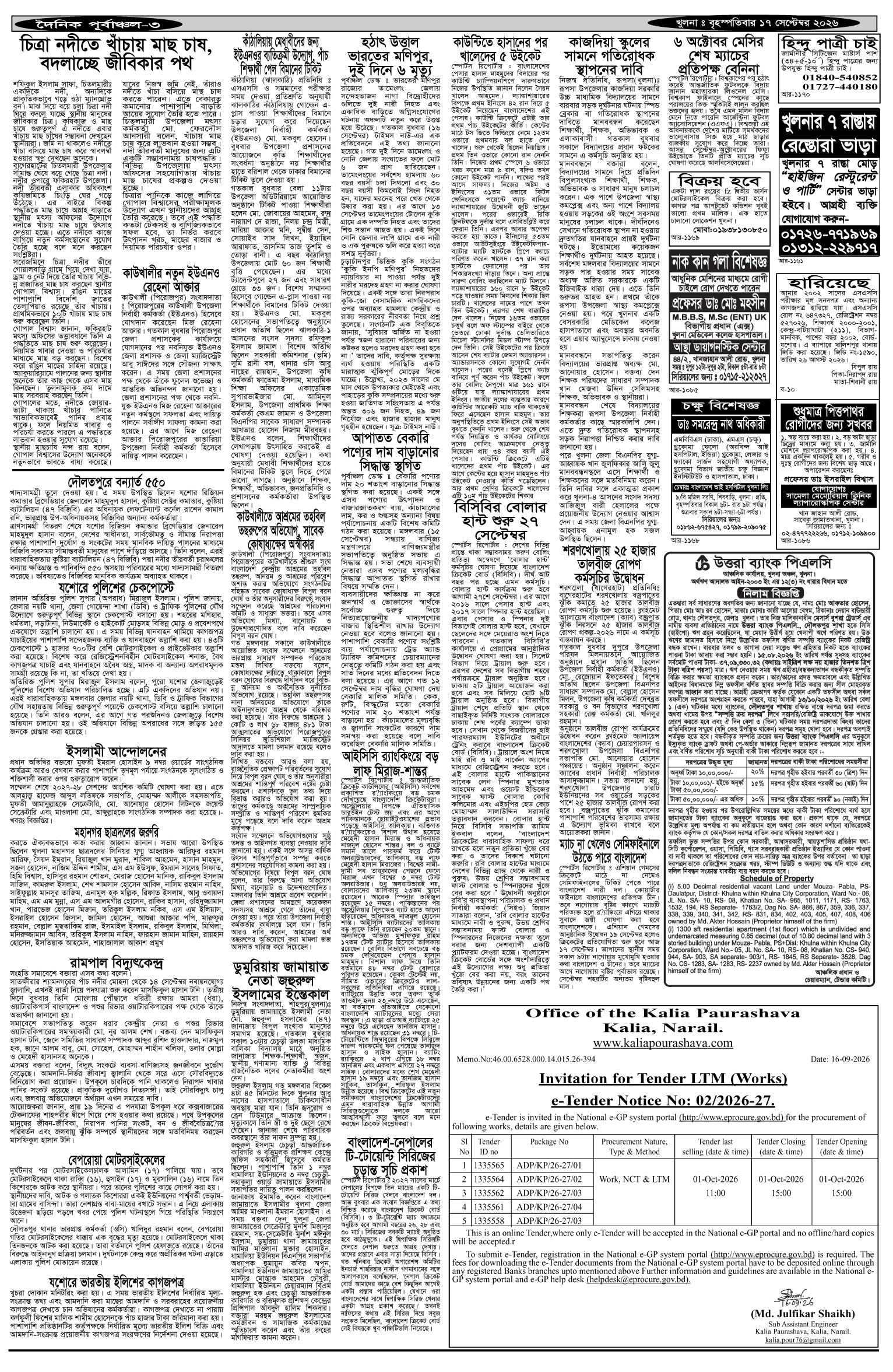 ৩য়-পাতা