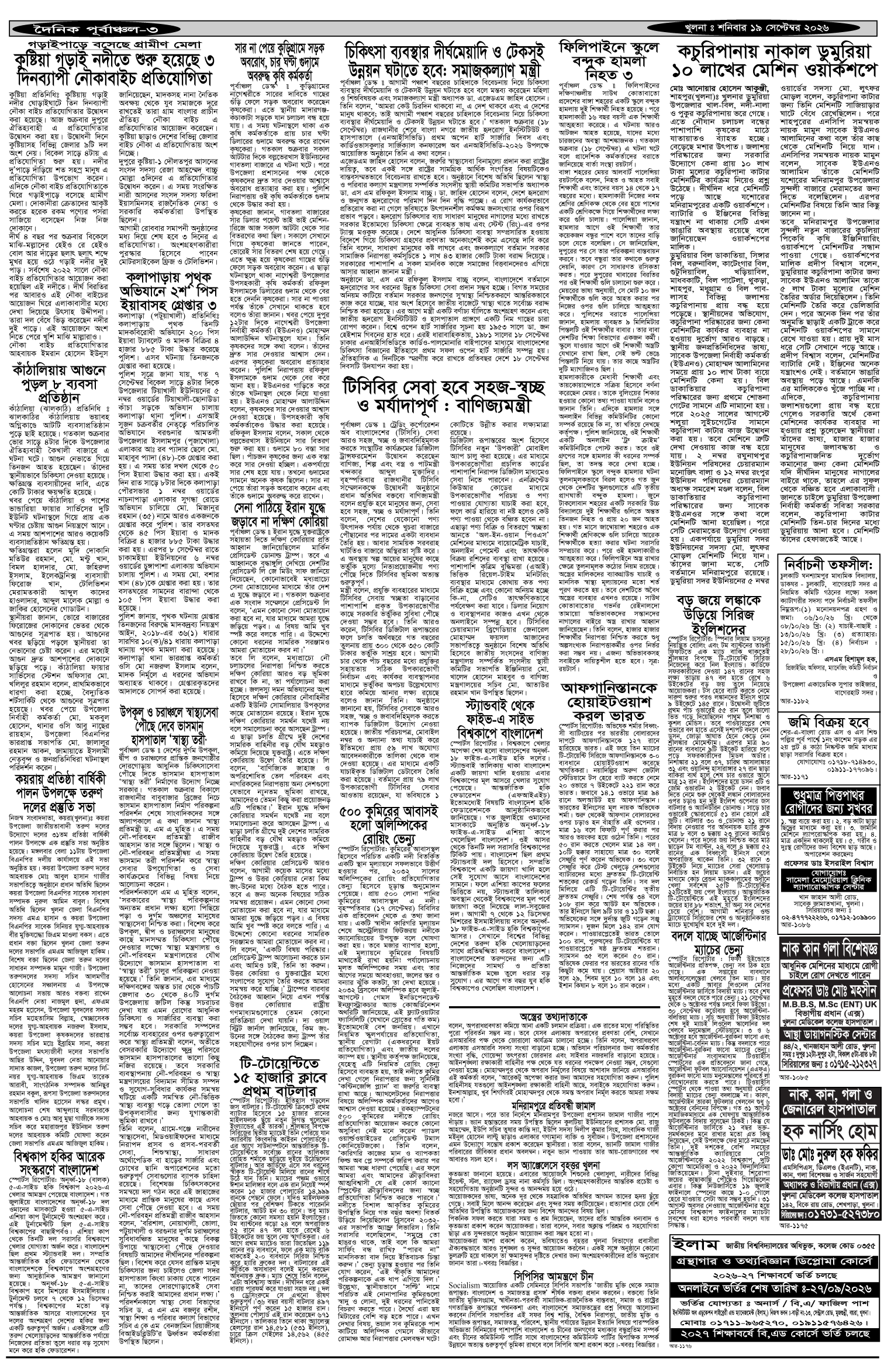 ৩য়-পাতা