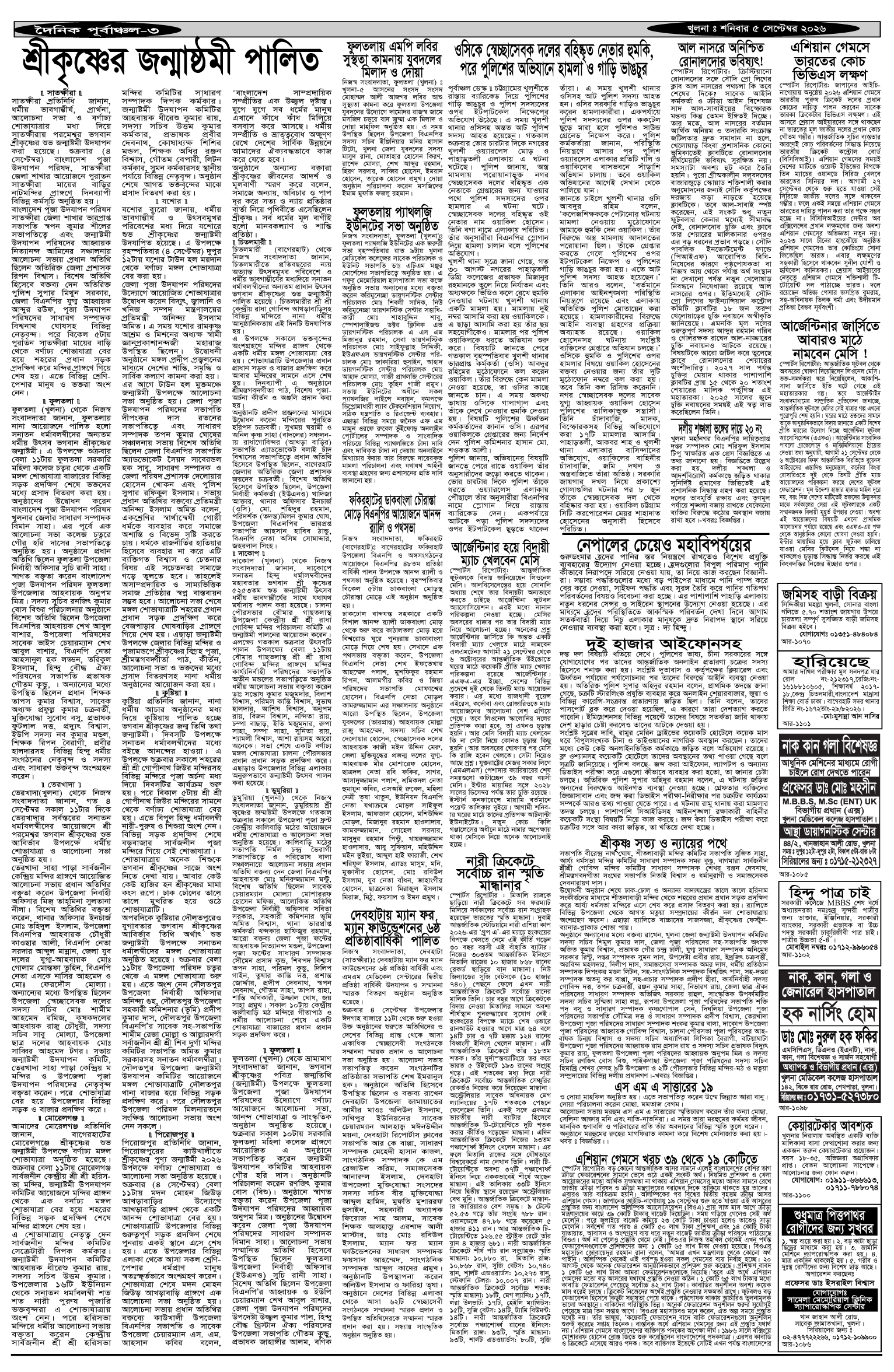 ৩য়-পাতা