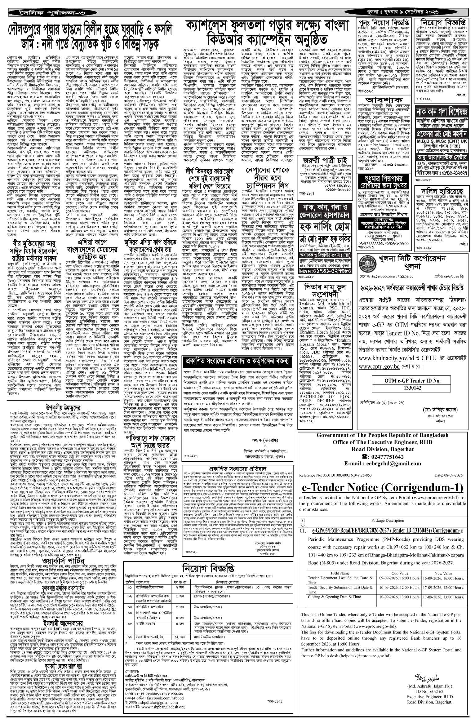 ৩য়-পাতা