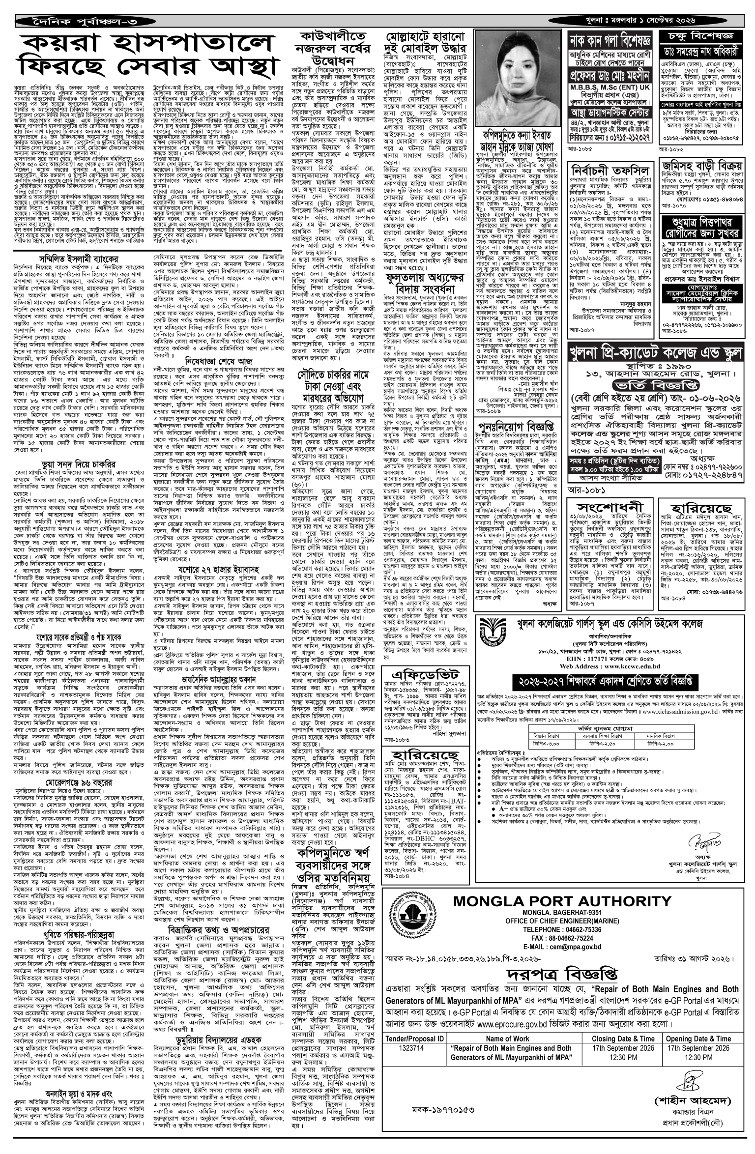 ৩য়-পাতা