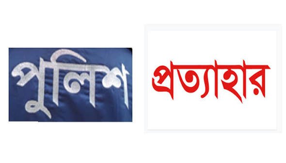 নাসিম হত্যা: ৩ দিনেও মোটিভ অজানা, ওসি প্রত্যাহার 1 5