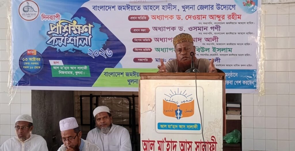 যাচাই ছাড়া দুর্বল হাদিস প্রচার নয়- ডা. দেওয়ান আব্দুর রহিম 1 WhatsApp Image 2026 10 03 at 10.16.10 PM
