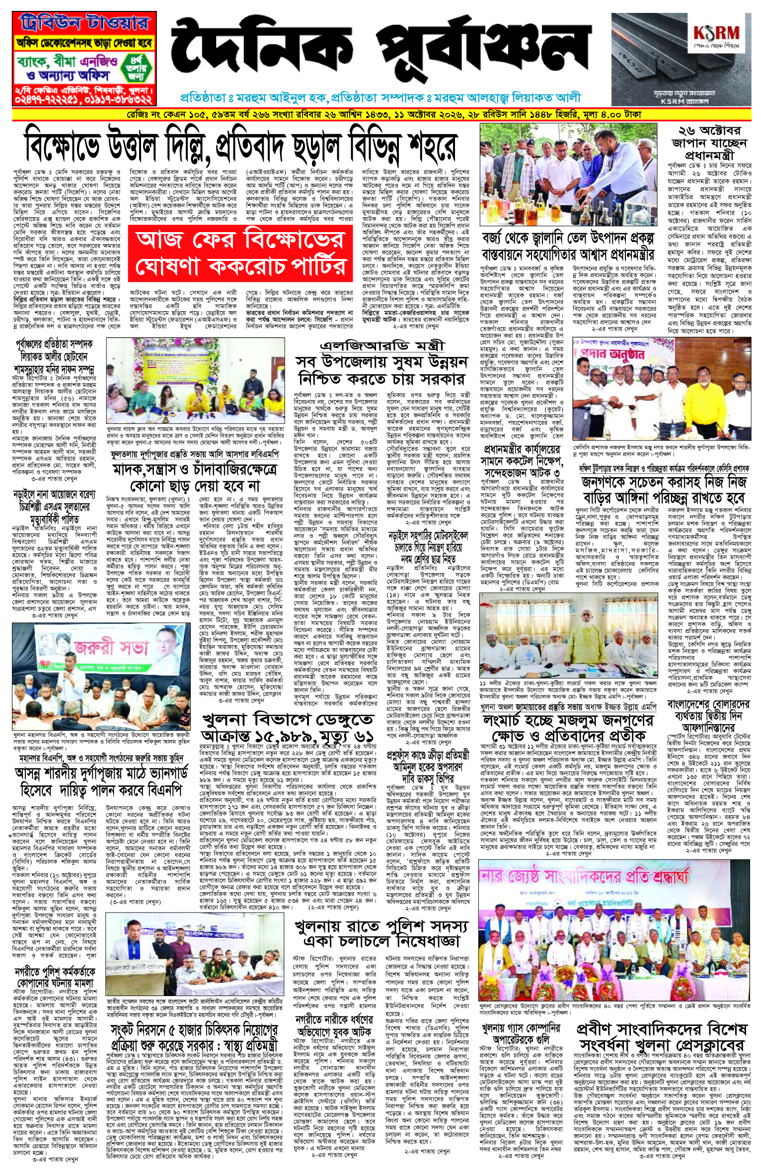 প্রথম-পাতা