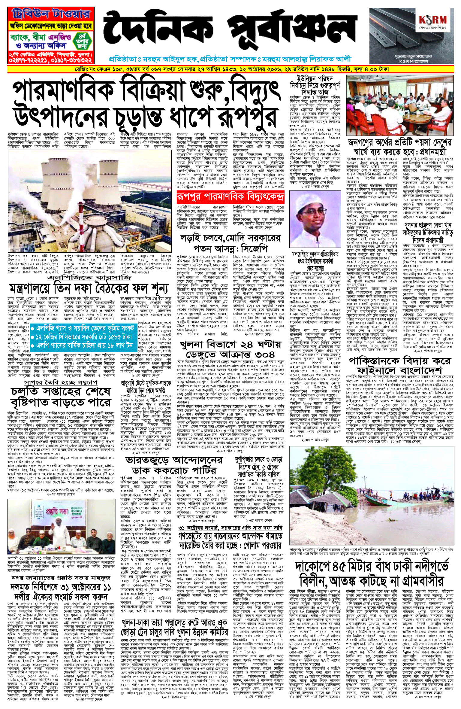 প্রথম-পাতা