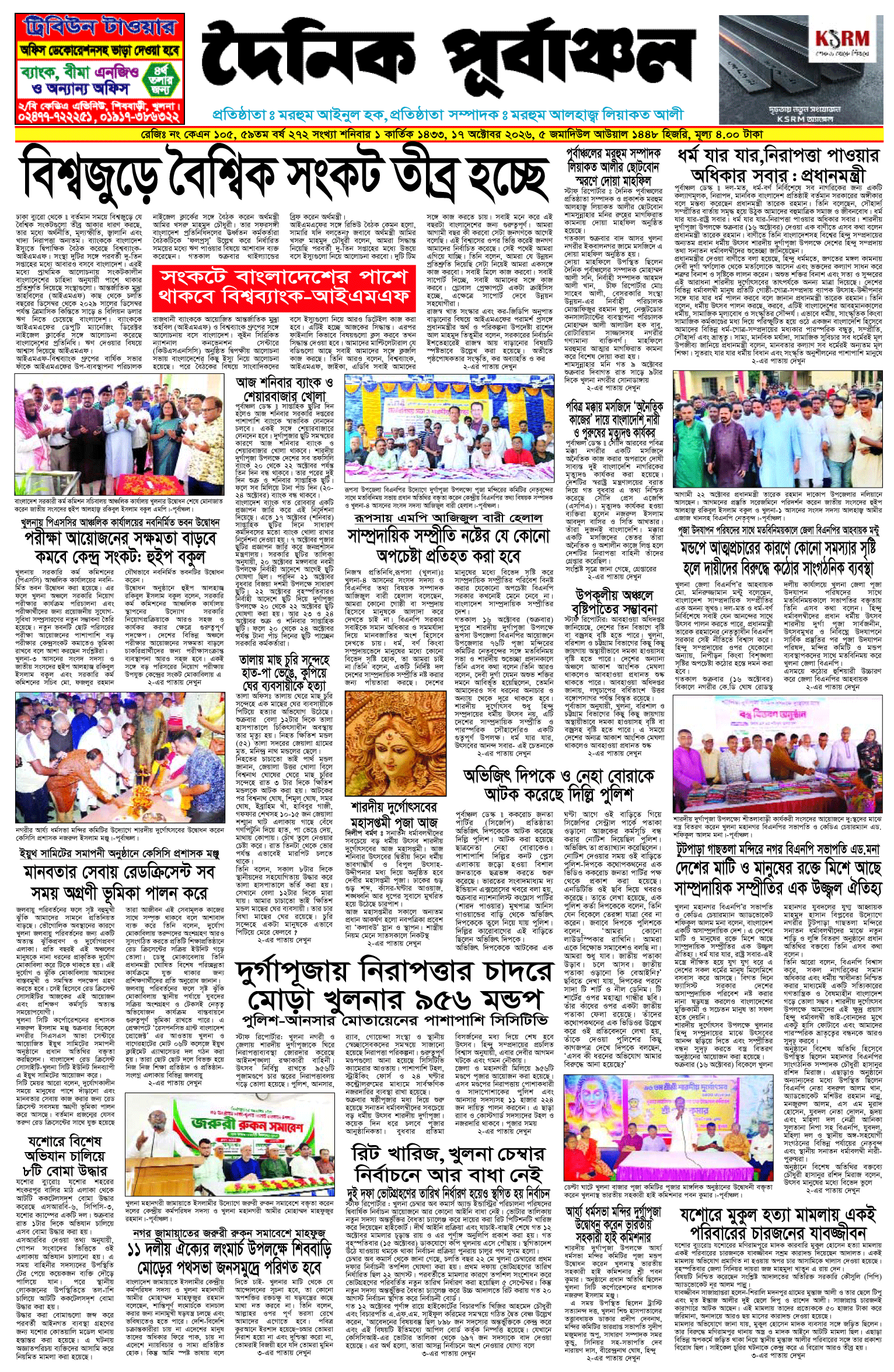 প্রথম-পাতা