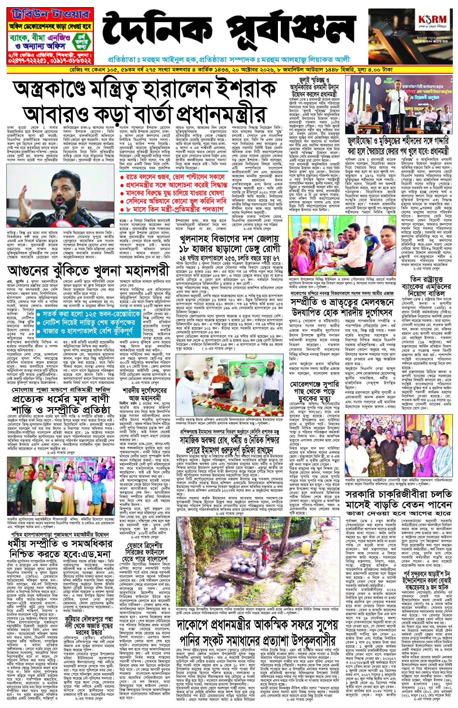 প্রথম-পাতা