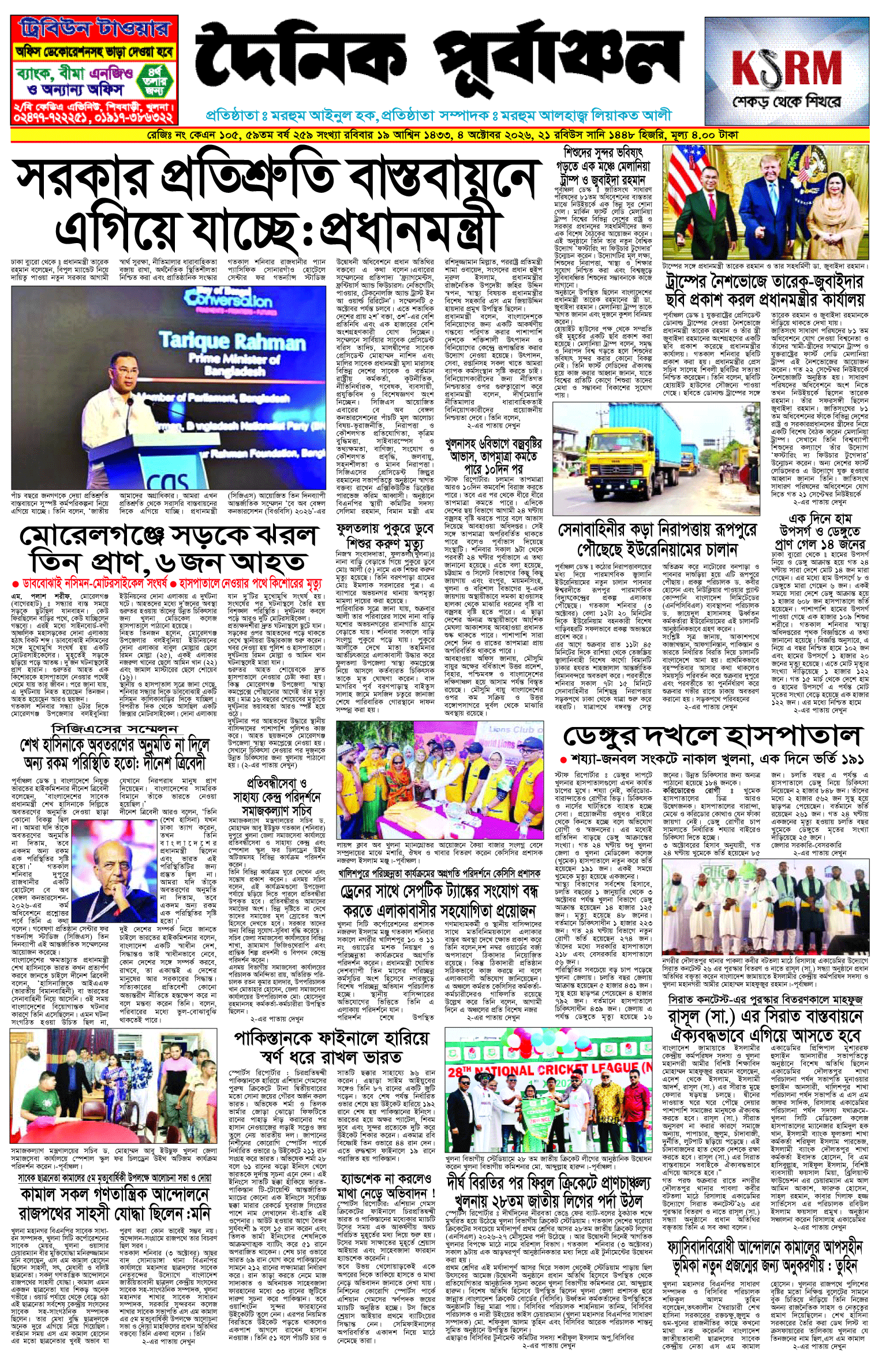 প্রথম-পাতা