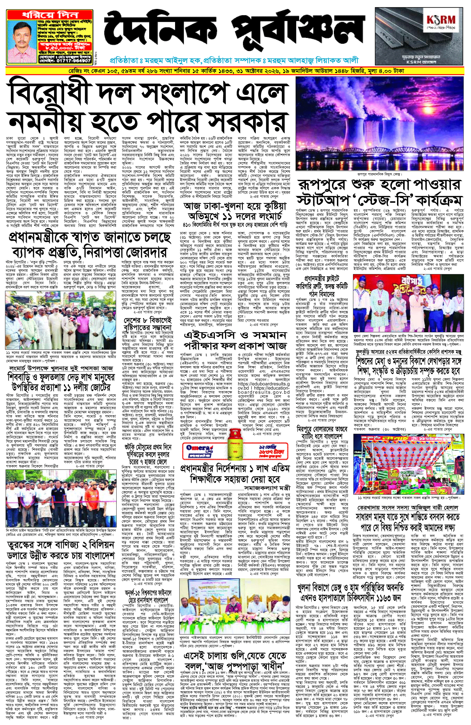 প্রথম-পাতা