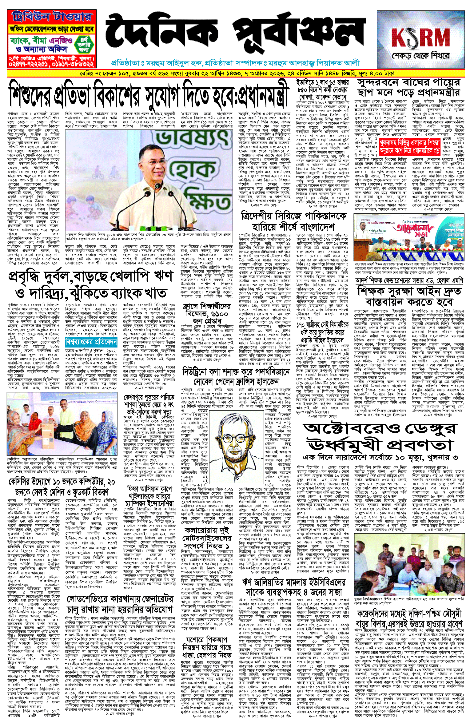 প্রথম-পাতা