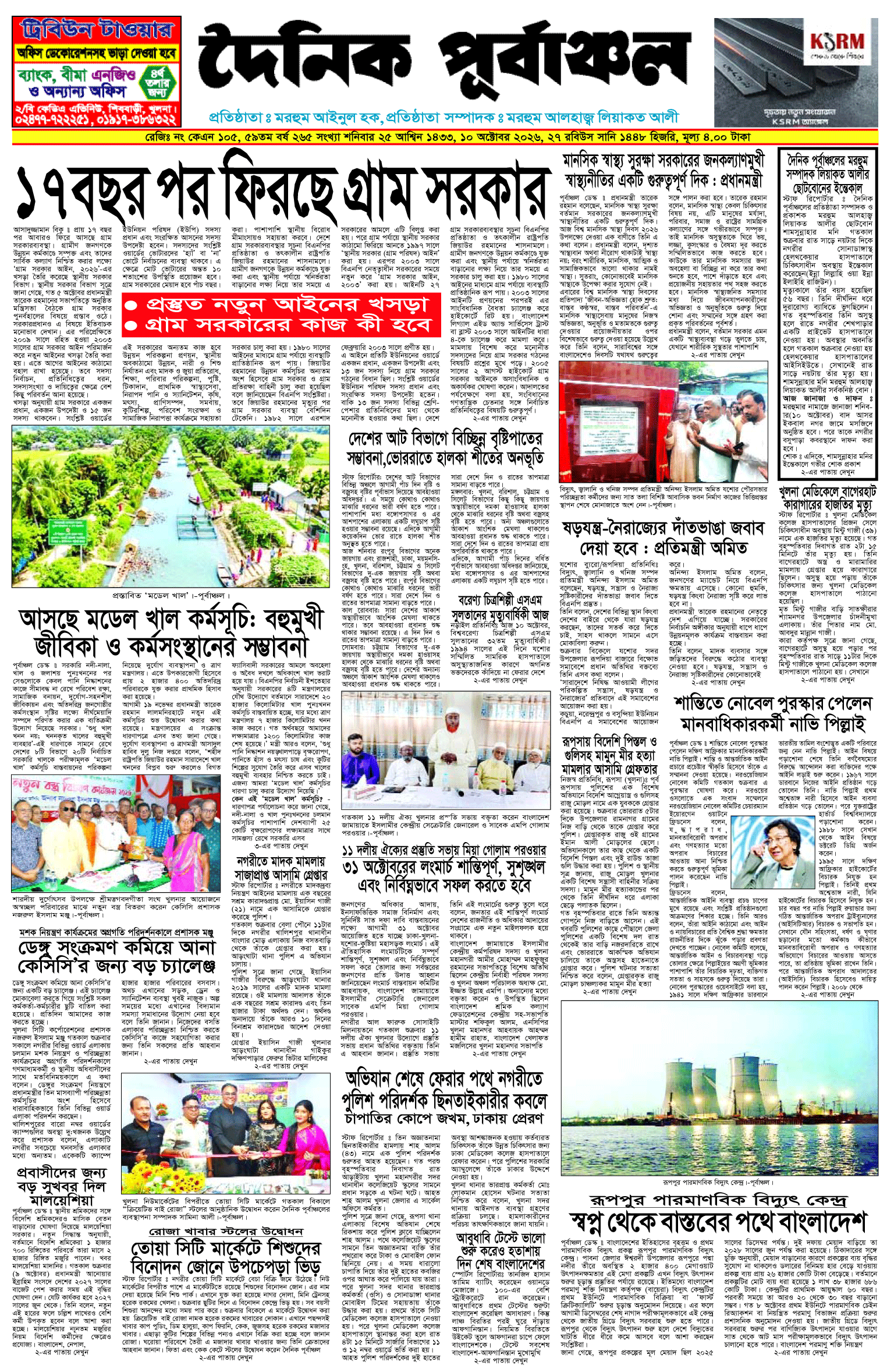 প্রথম-পাতা