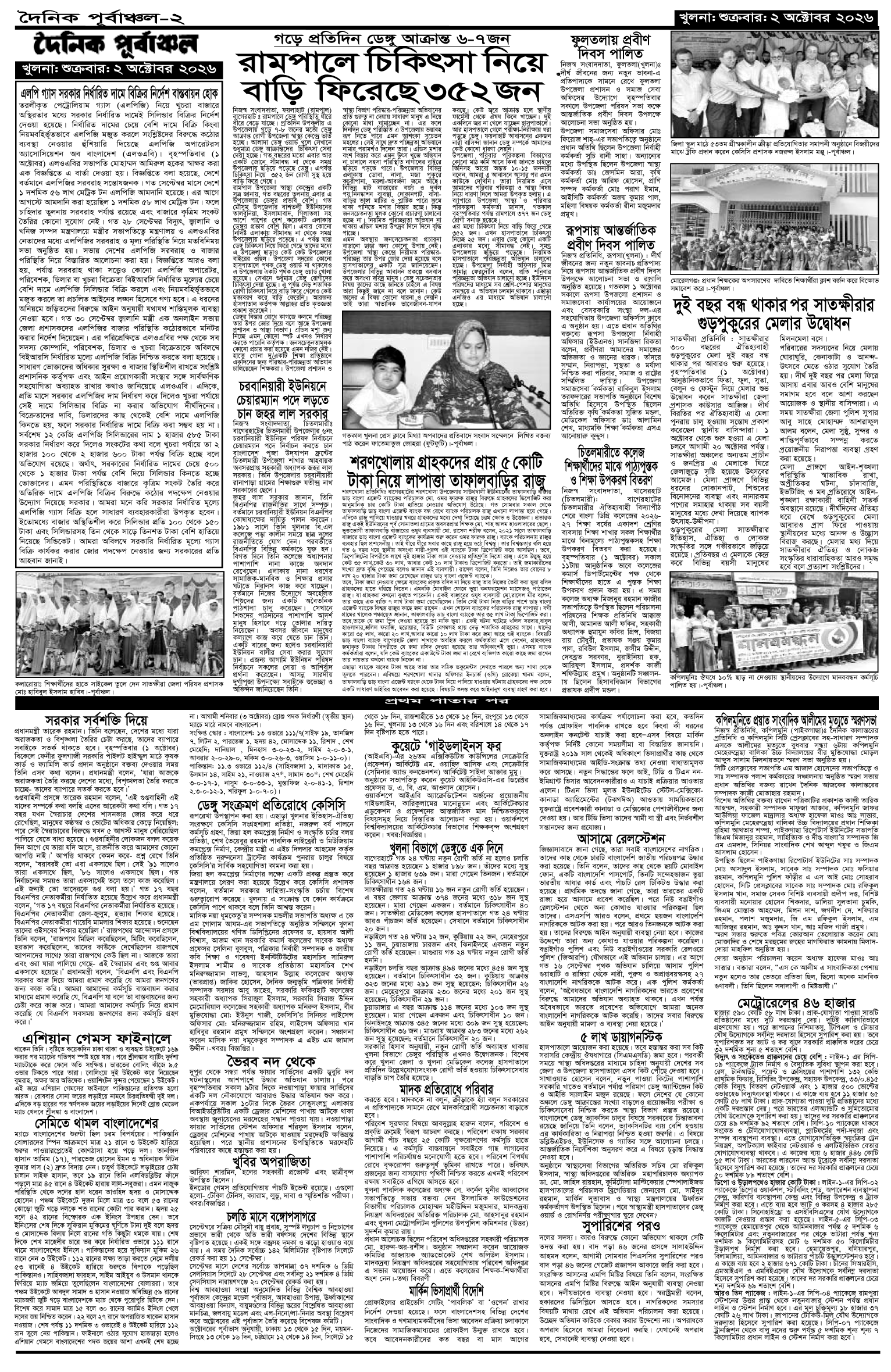 ২য়-পাতা