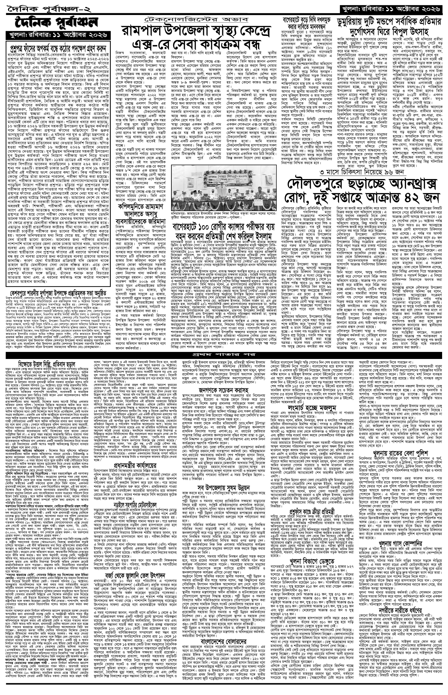 ২য়-পাতা