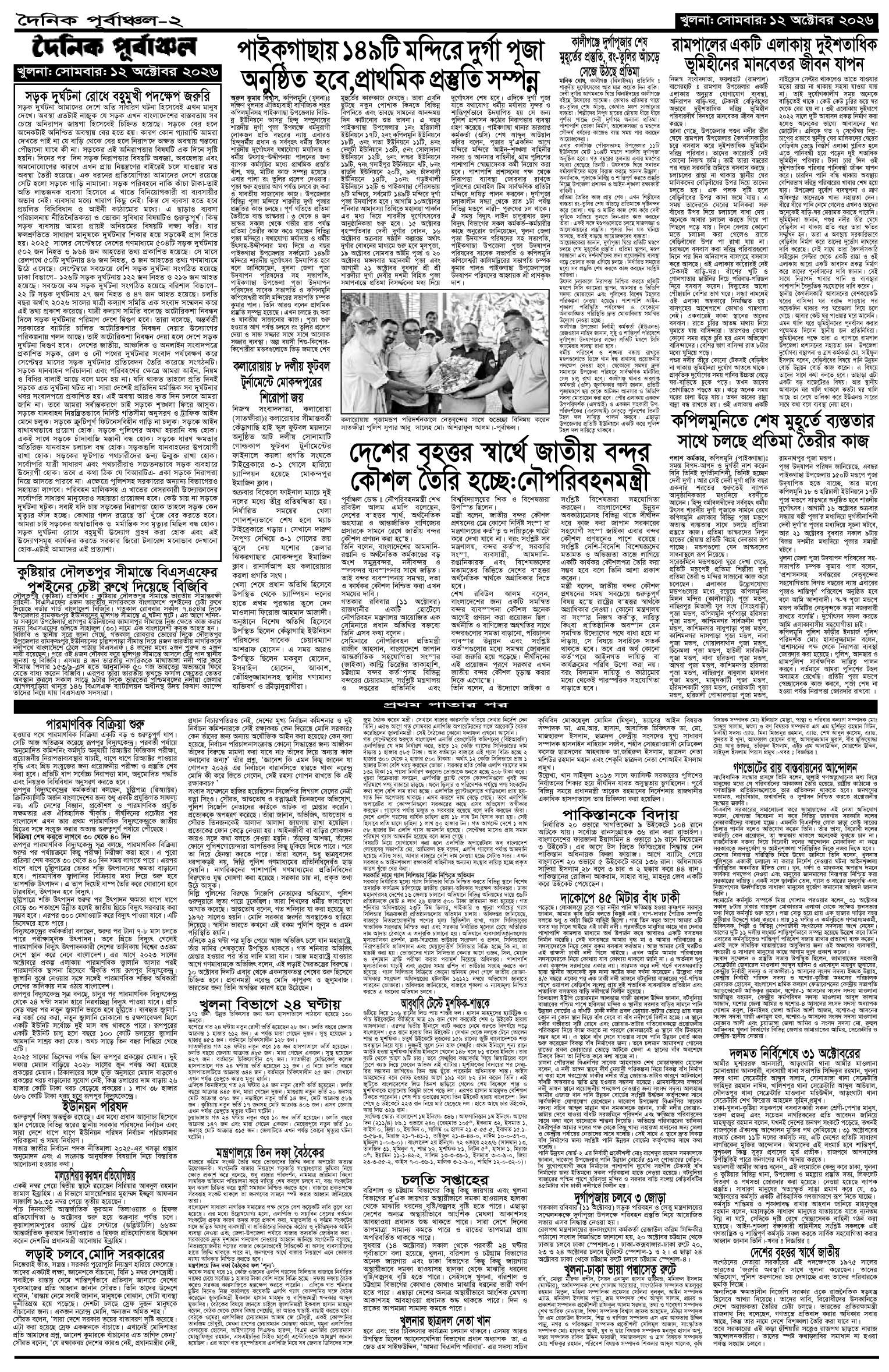 ২য়-পাতা