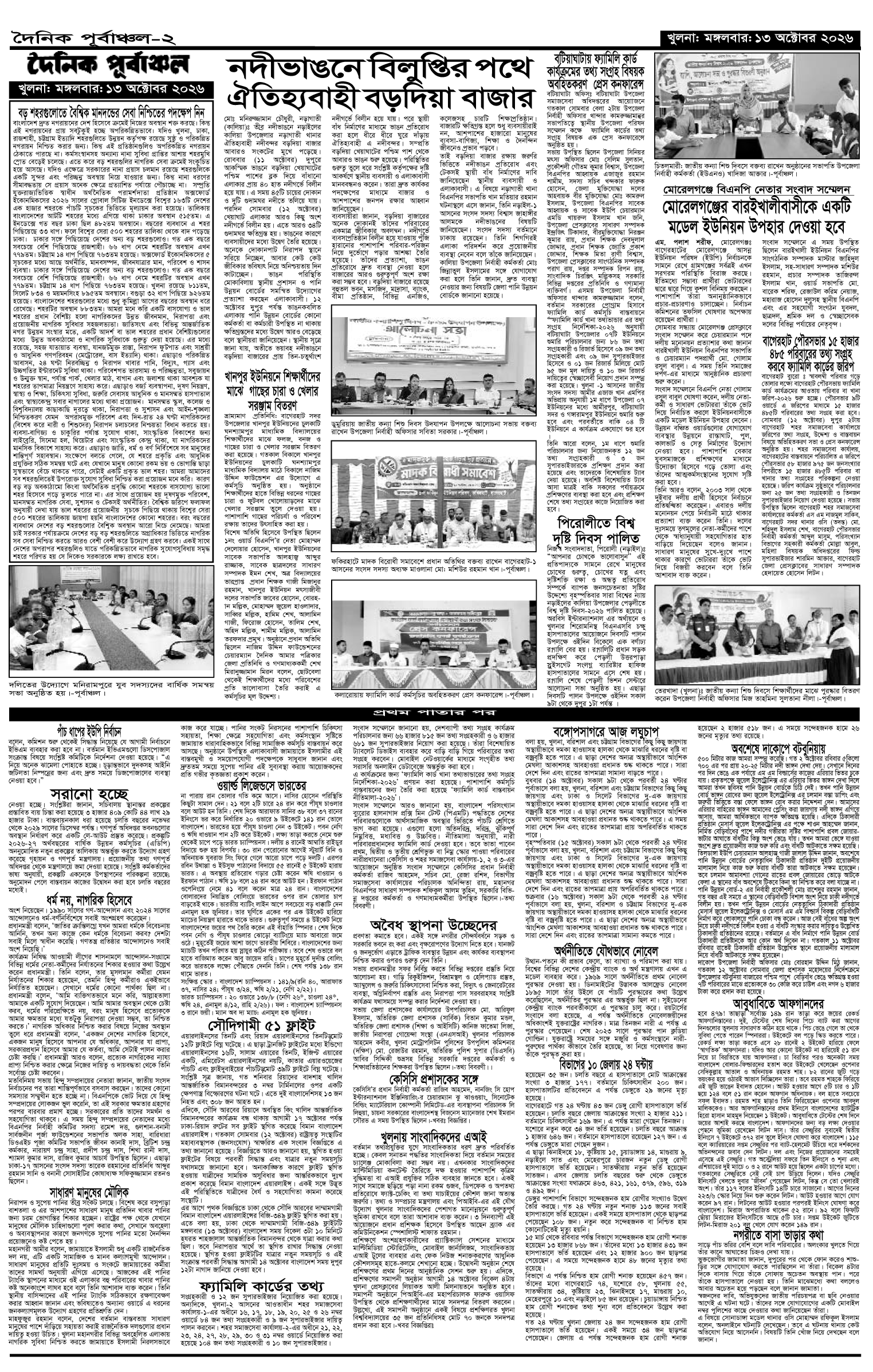 ২য়-পাতা