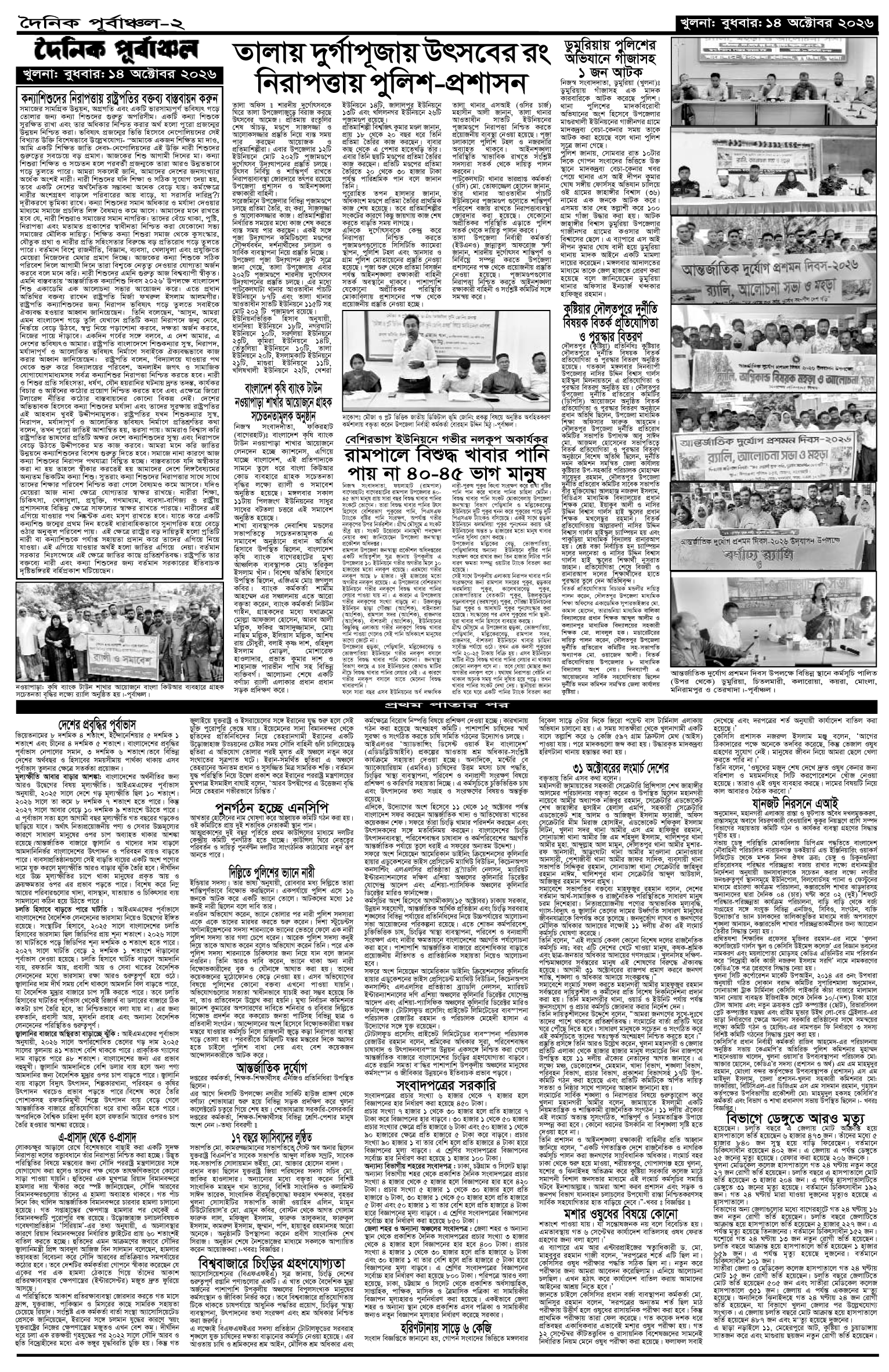 ২য়-পাতা