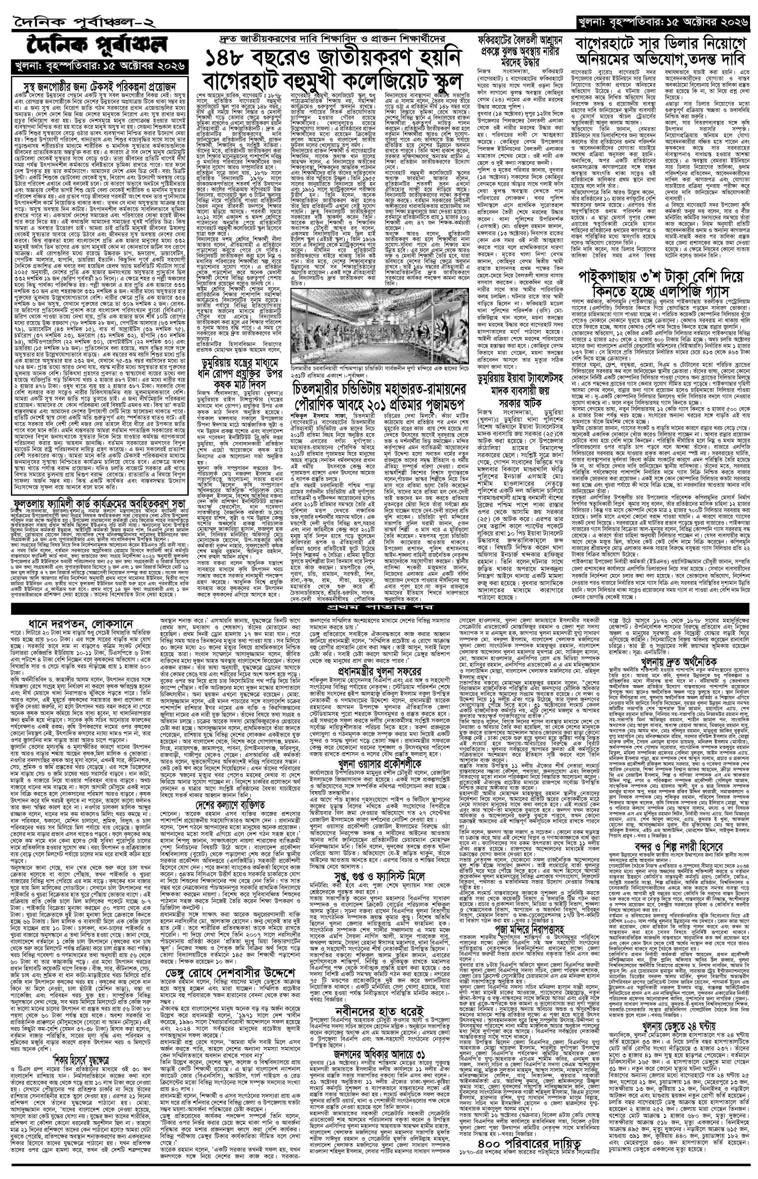 ২য়-পাতা