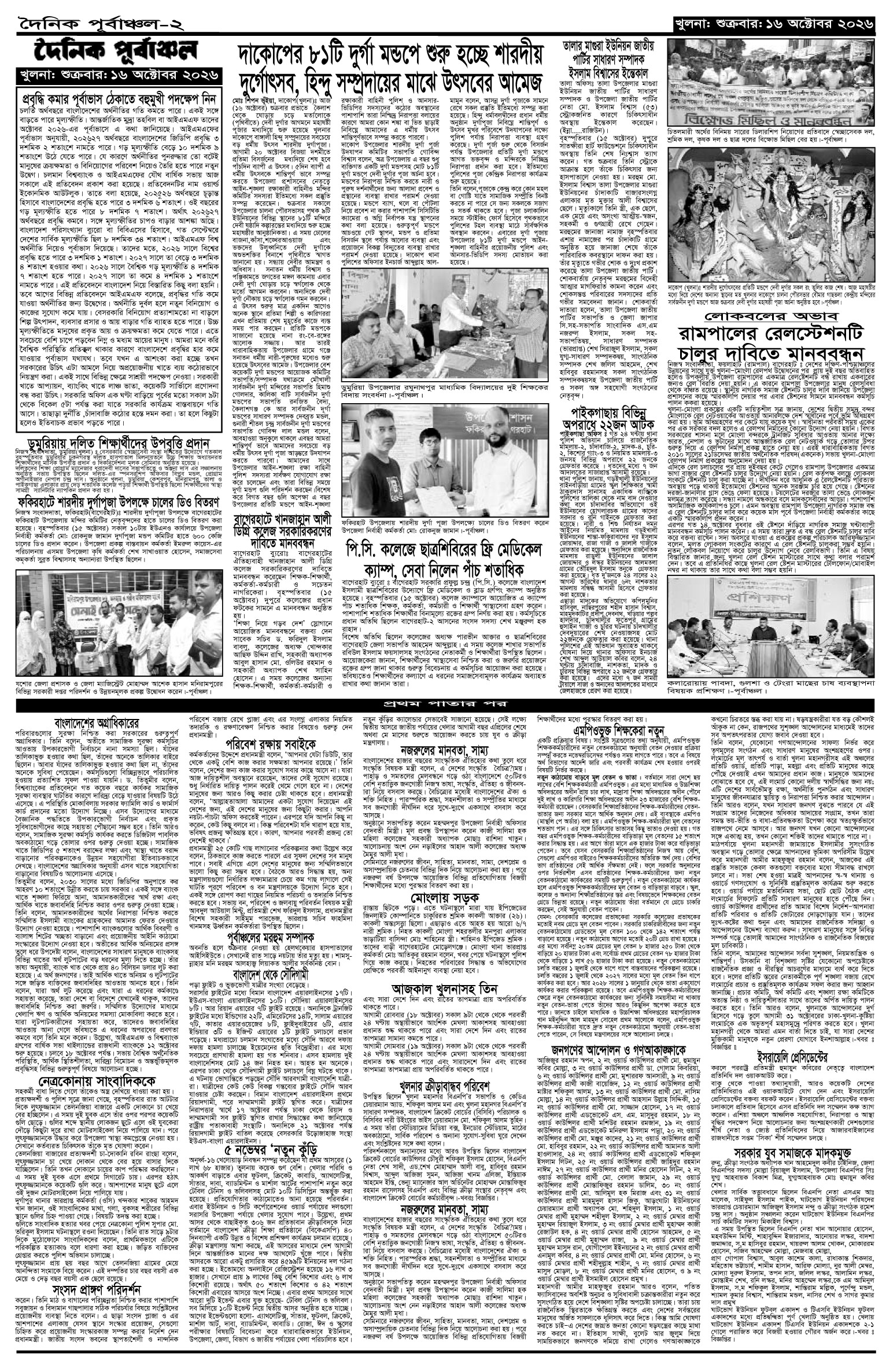 ২য়-পাতা