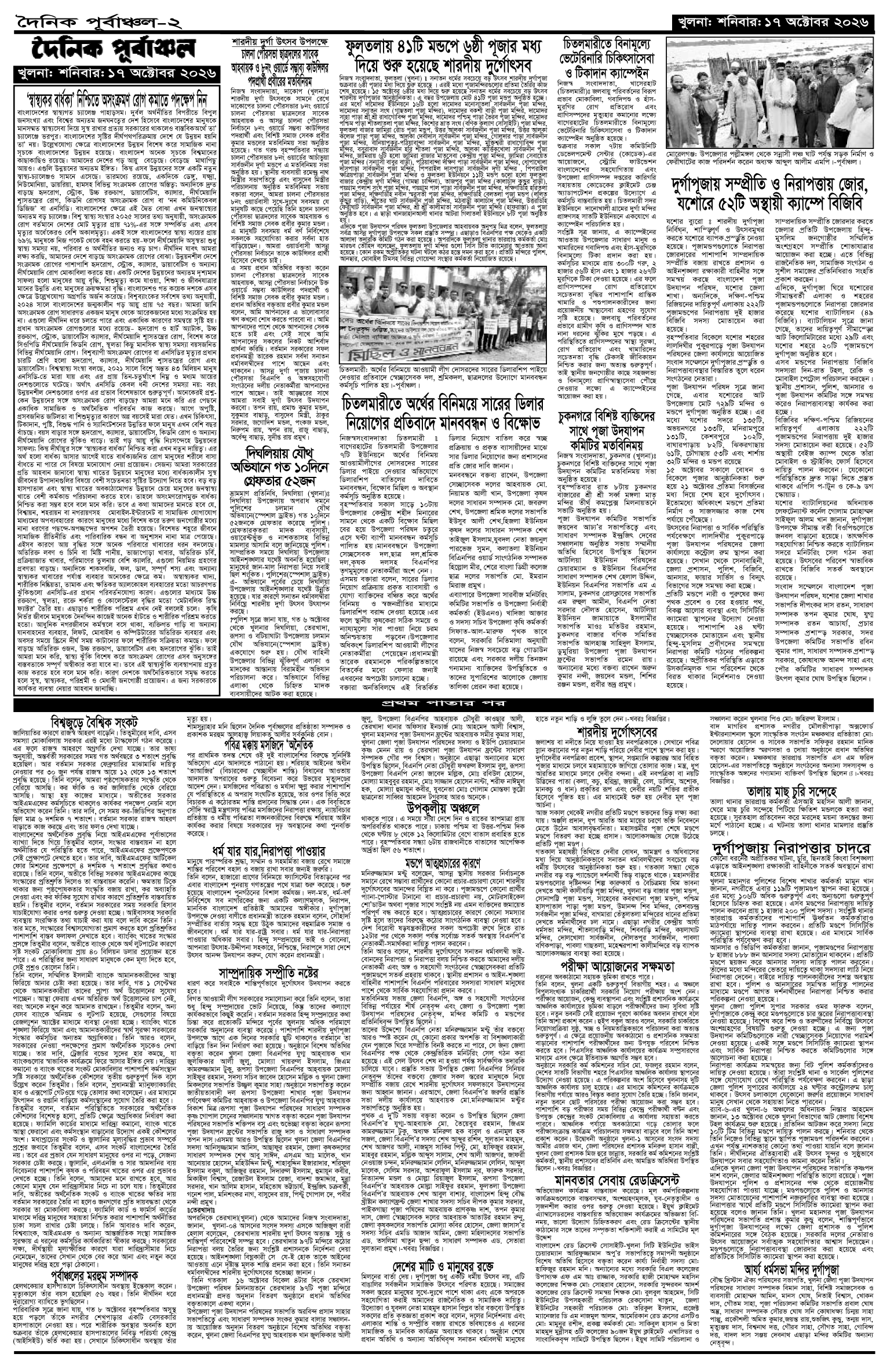 ২য়-পাতা