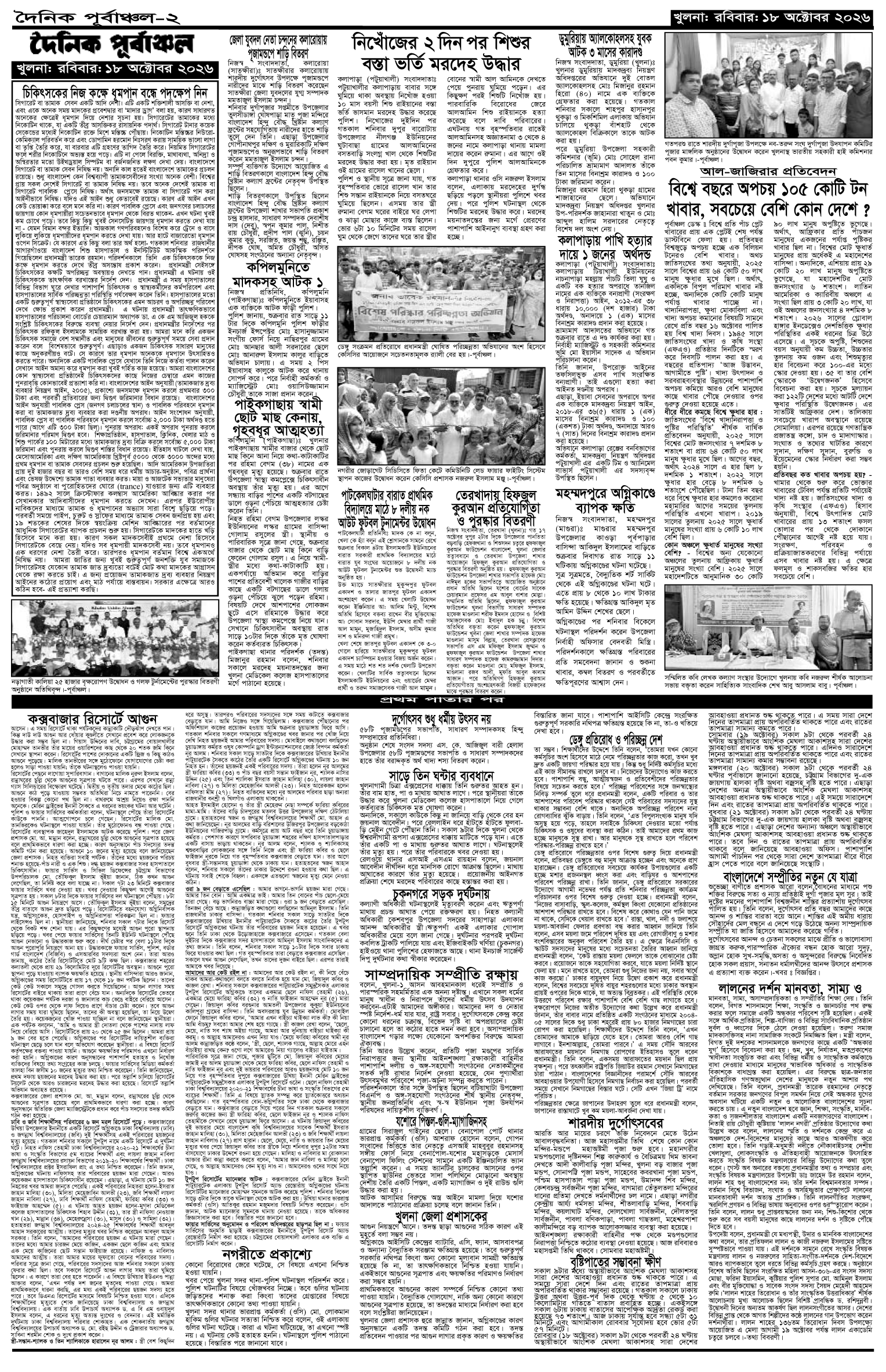 ২য়-পাতা