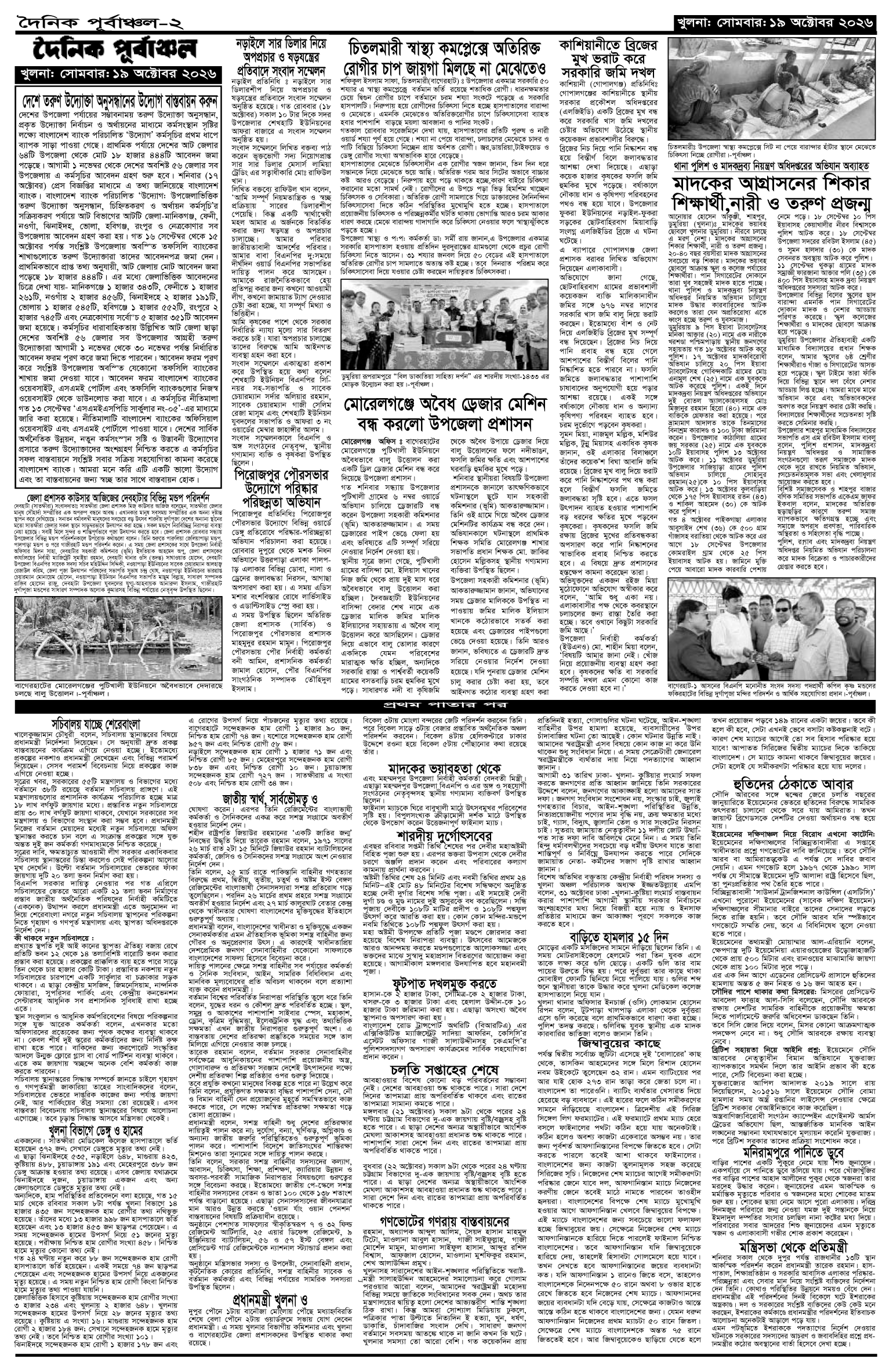 ২য়-পাতা