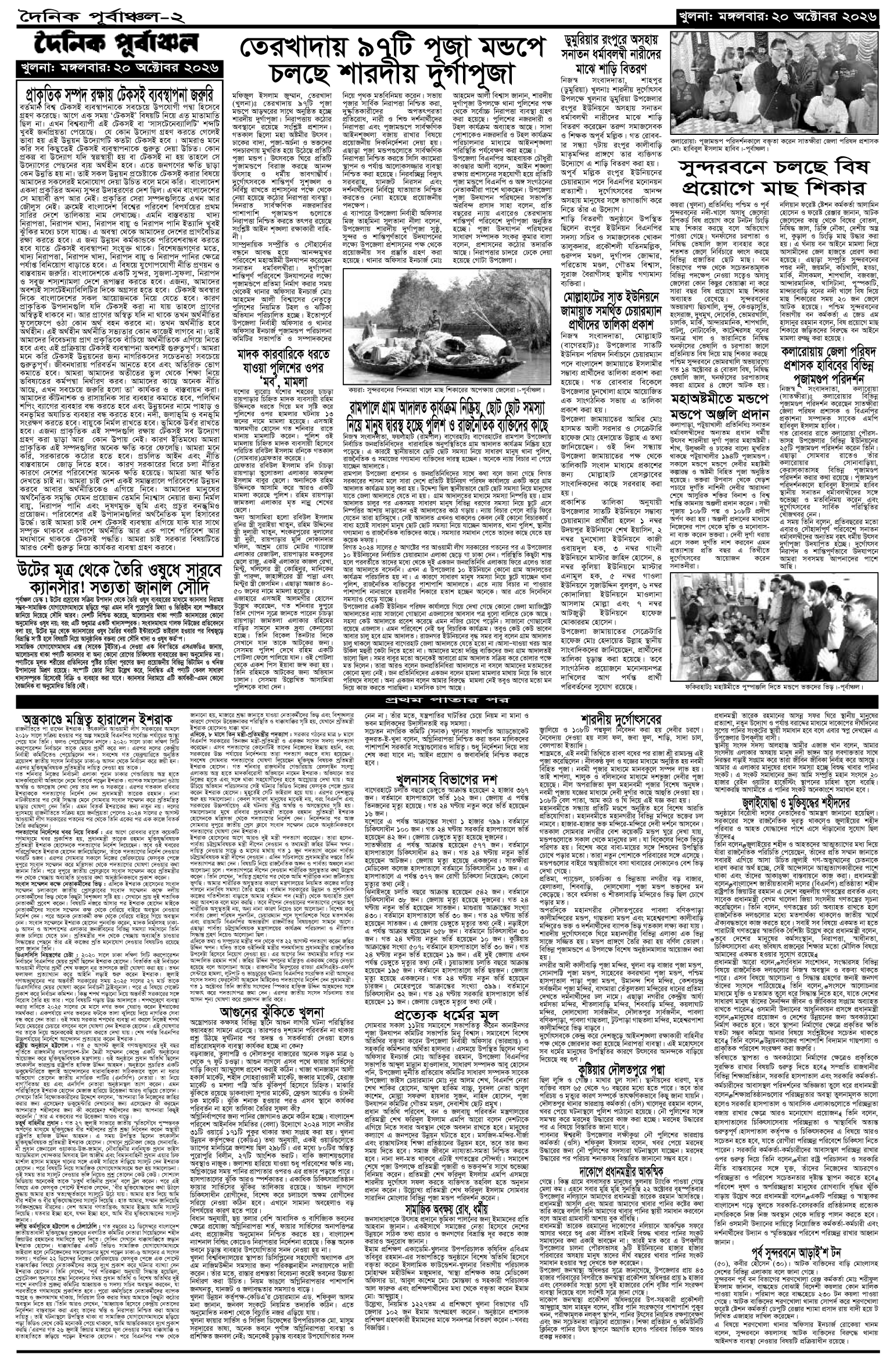 ২য়-পাতা