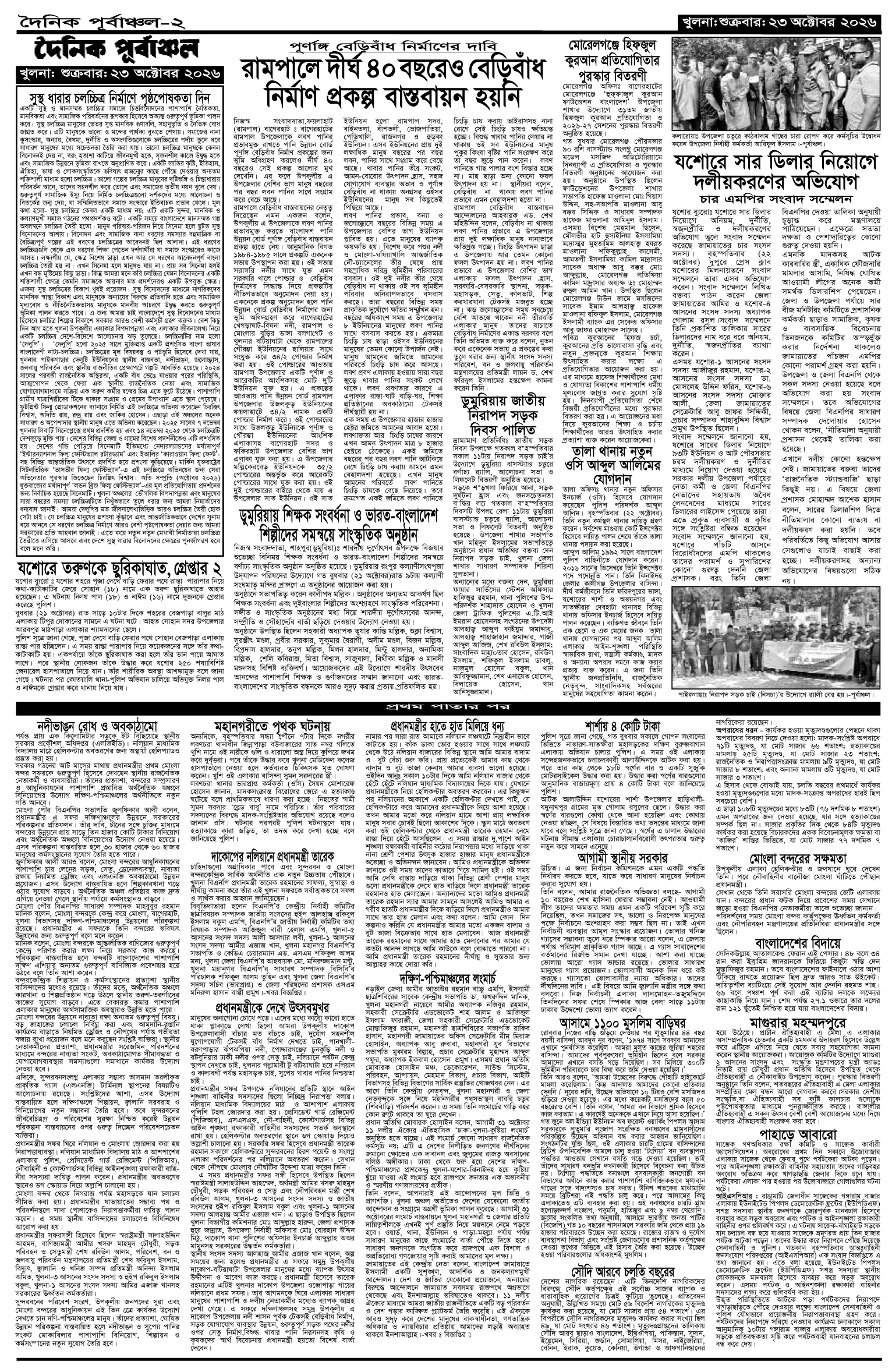 ২য়-পাতা