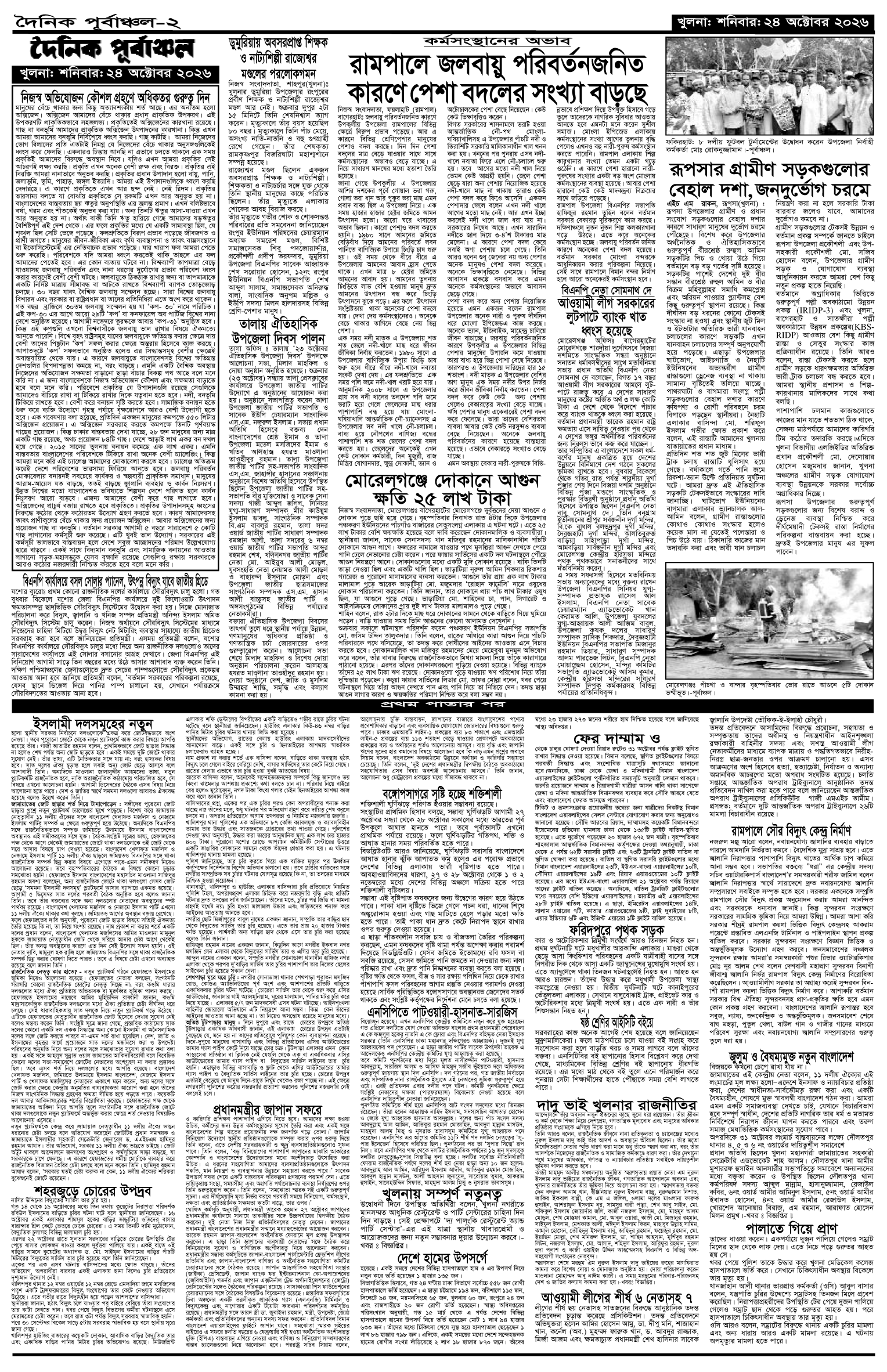 ২য়-পাতা